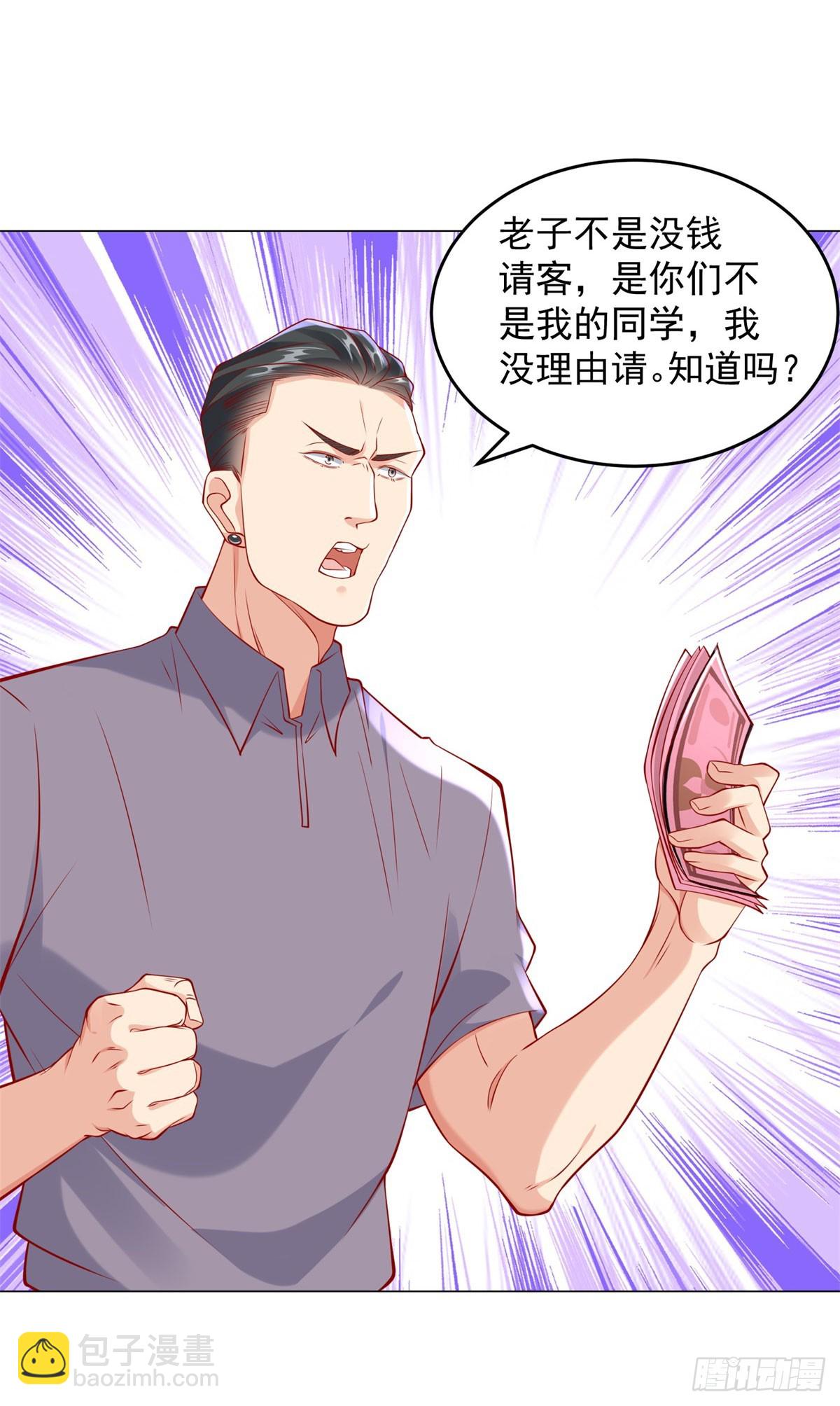 第25话 不好意思来晚了-第26话