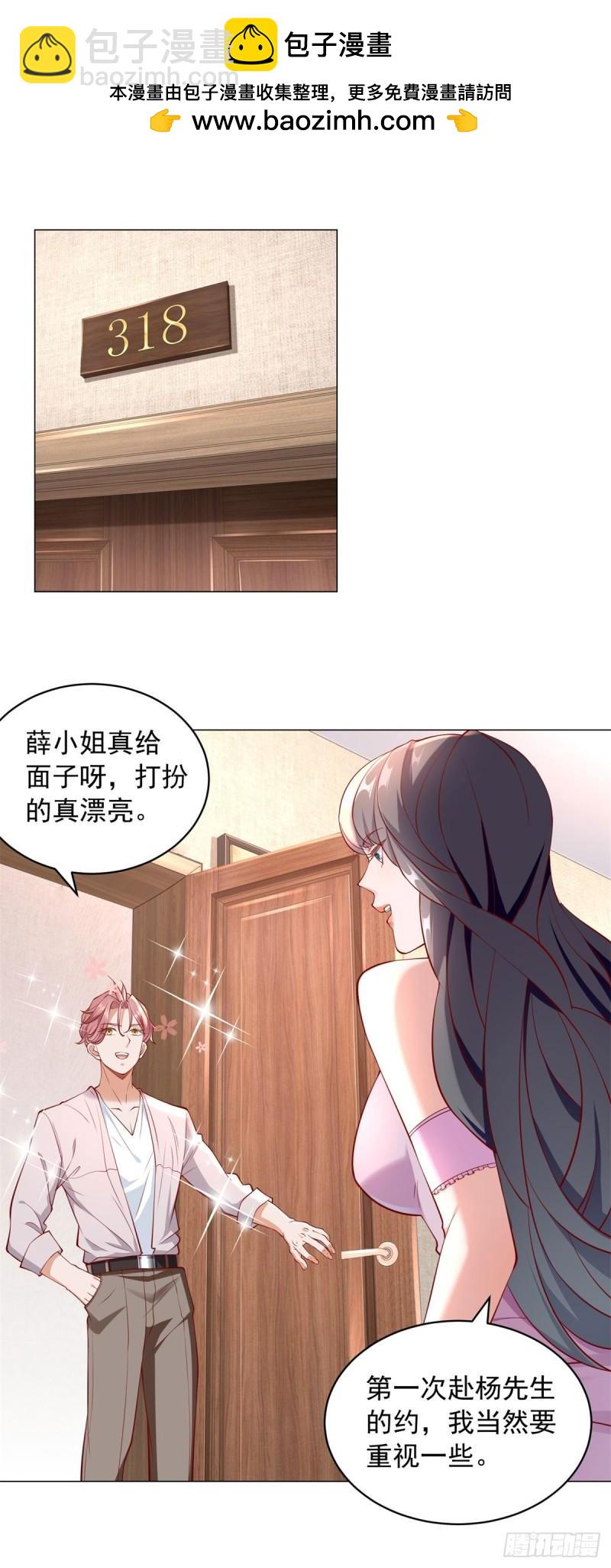 第27话 舔狗的对决-第28话
