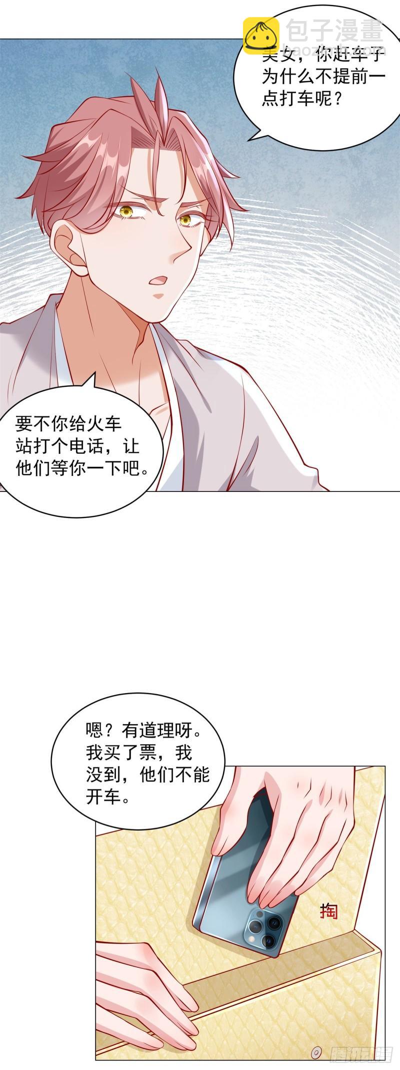 第27话 舔狗的对决-第28话
