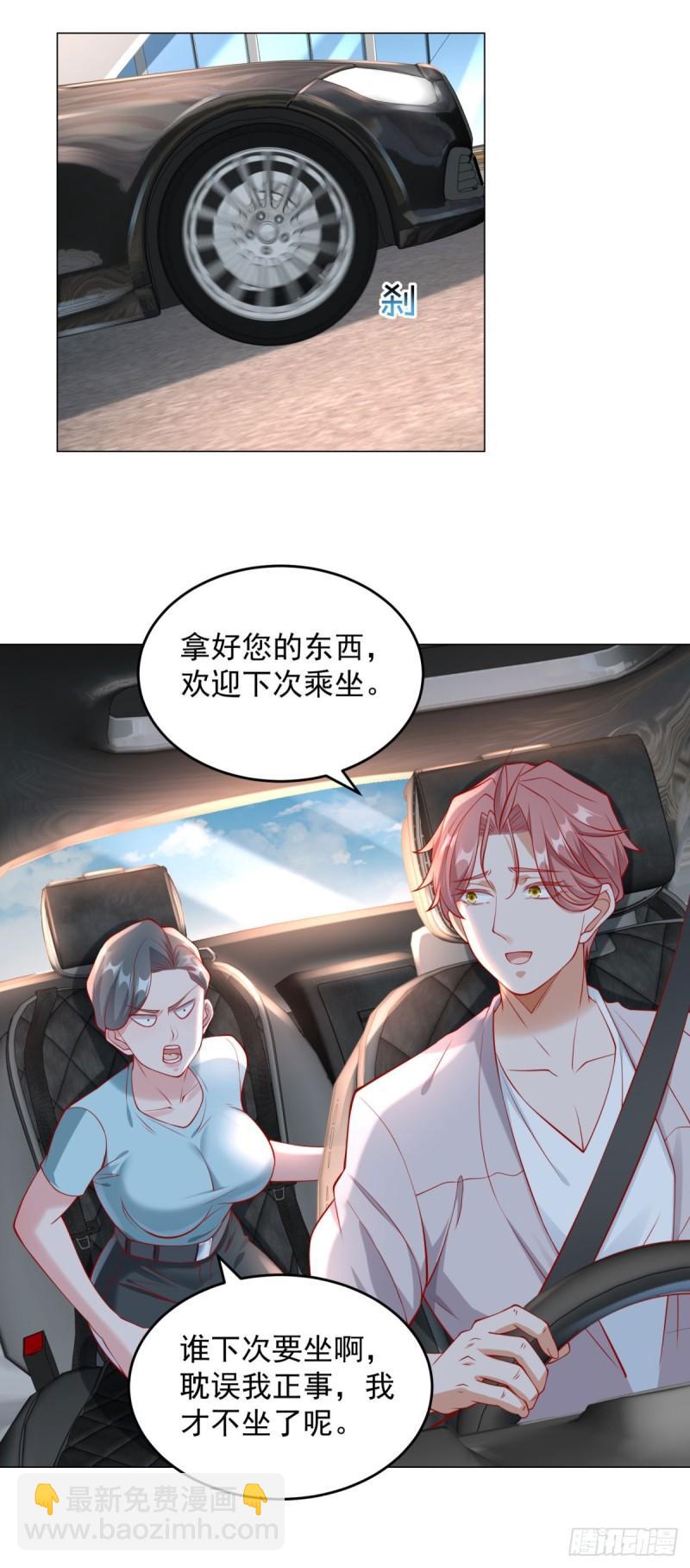 第27话 舔狗的对决-第28话