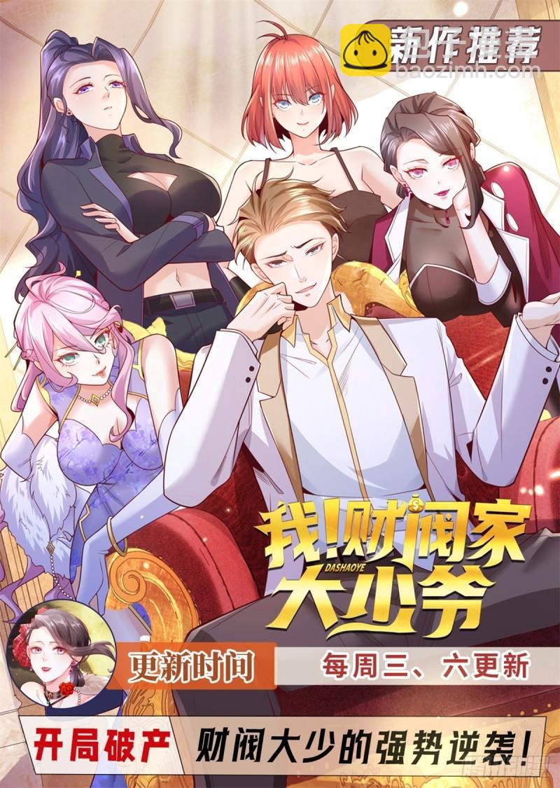 第27话 舔狗的对决-第28话