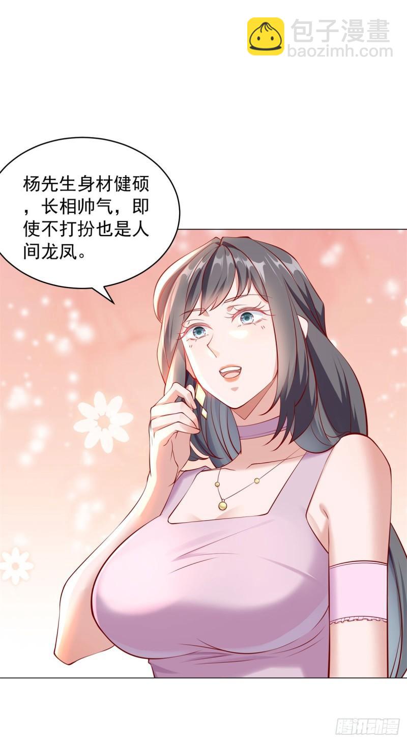 第27话 舔狗的对决-第28话