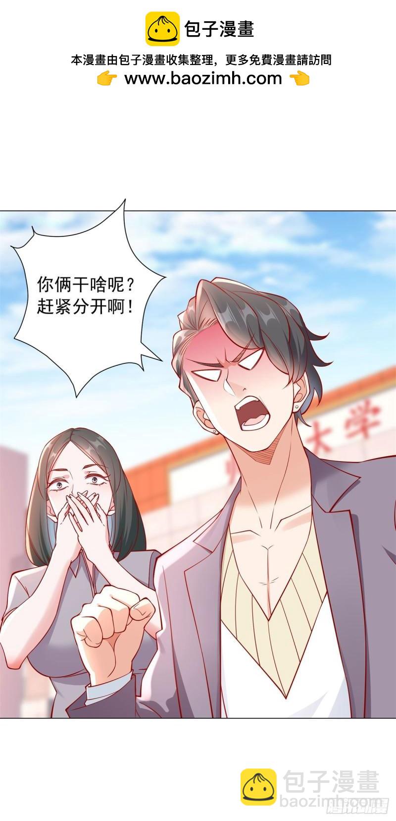 第29话 拿老子当气氛组-第30话