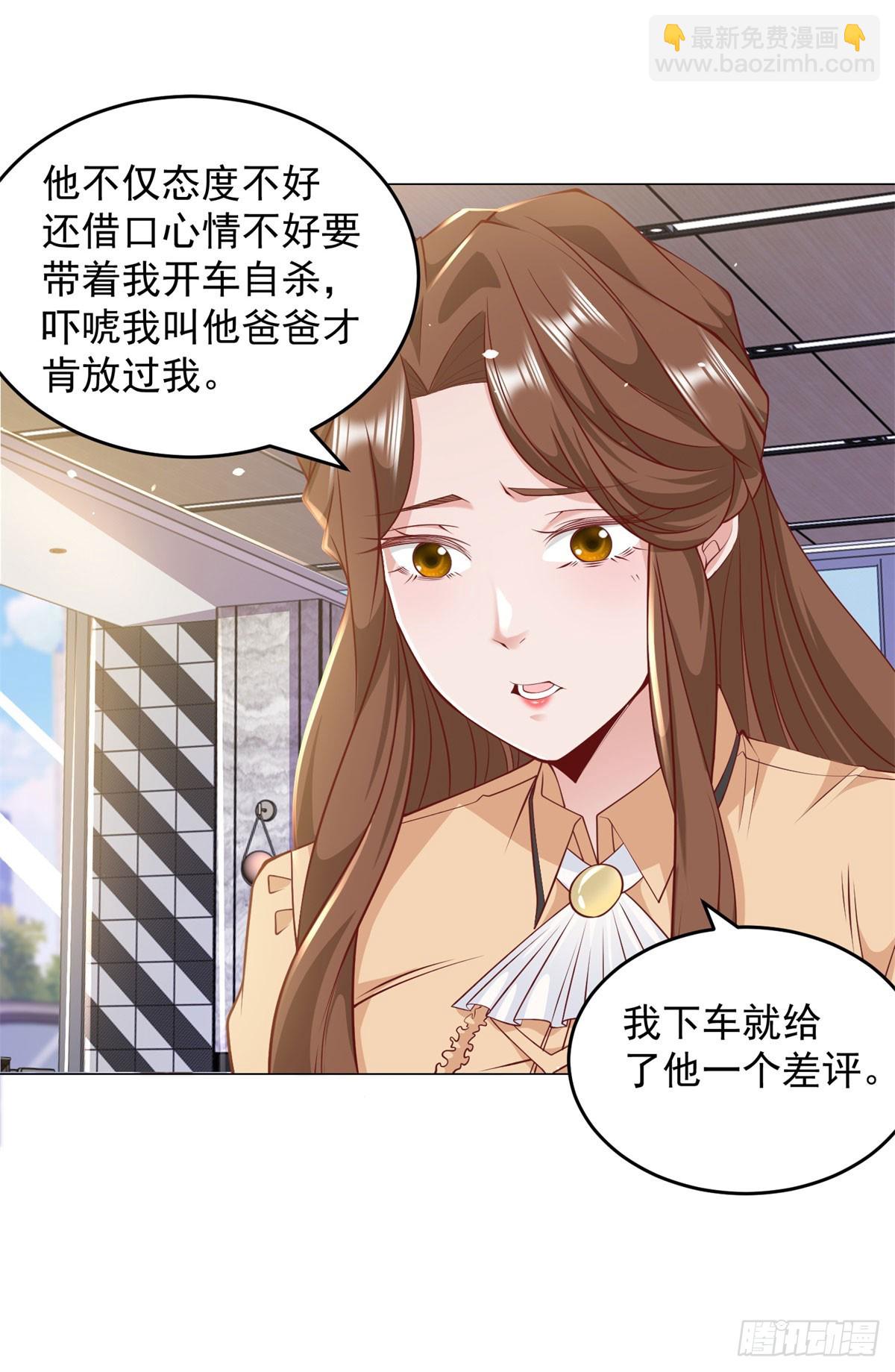 第3话 被低估的前男友-第4话