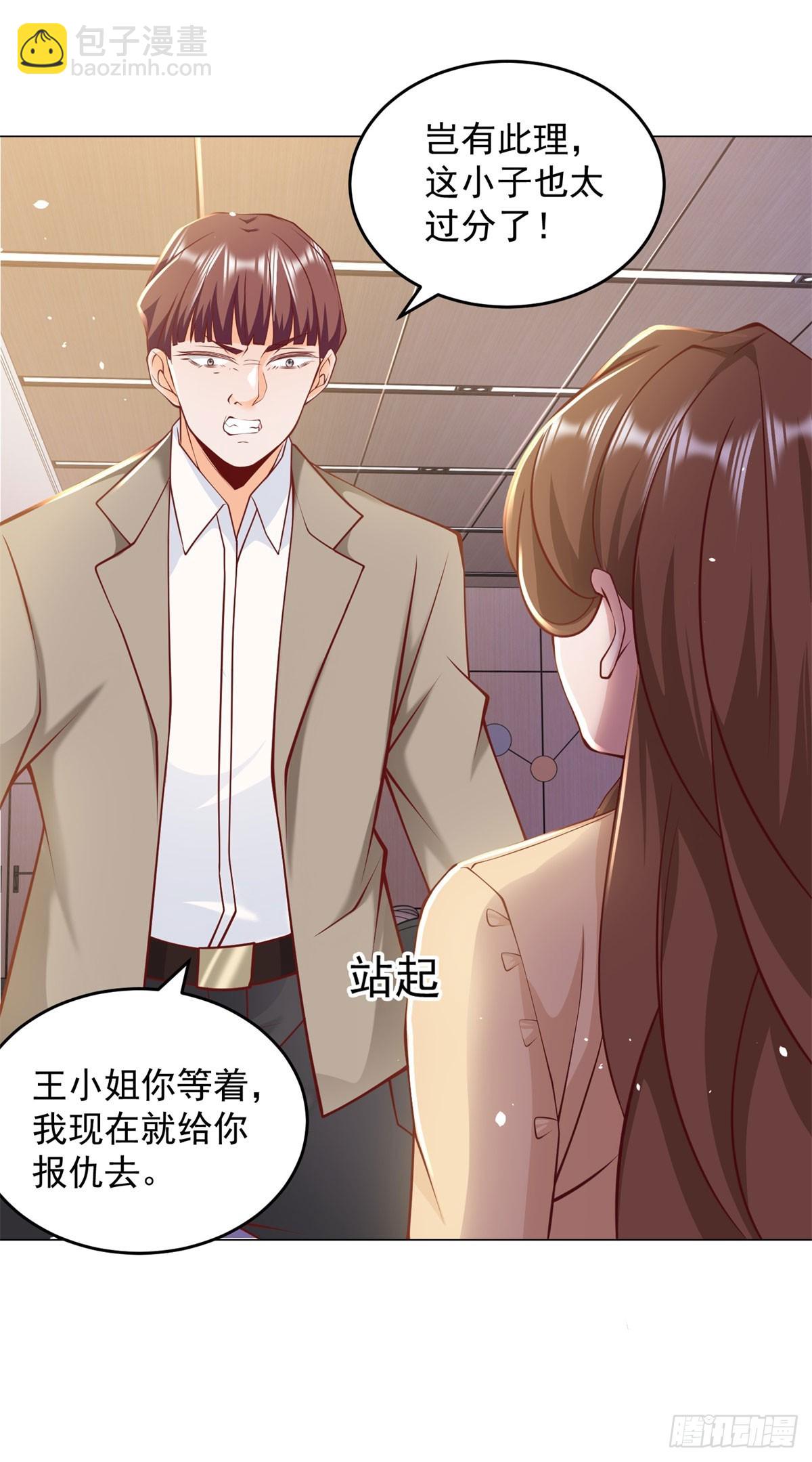 第3话 被低估的前男友-第4话