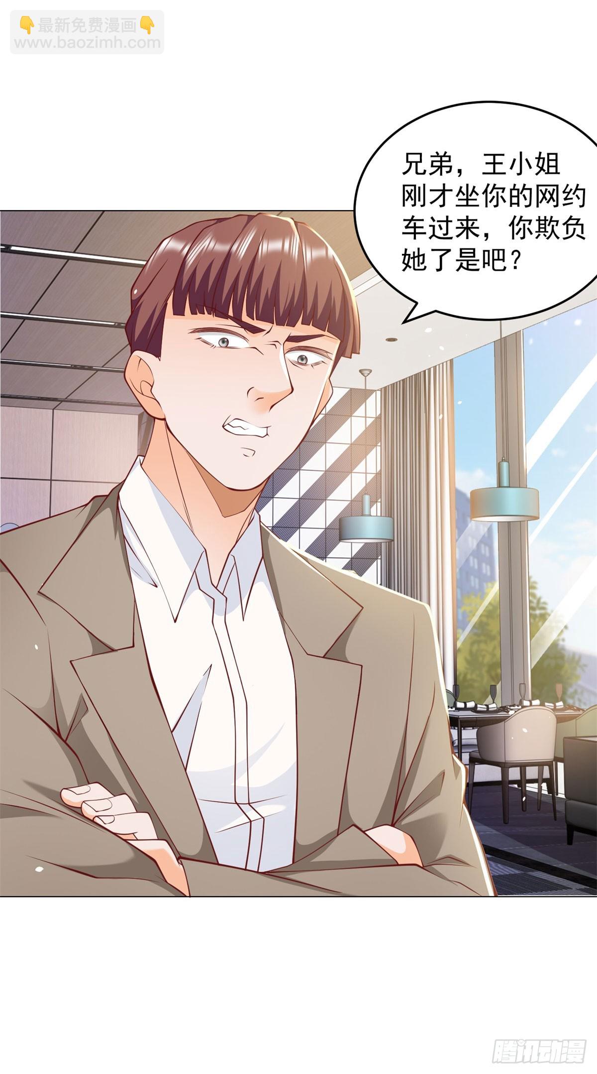 第3话 被低估的前男友-第4话