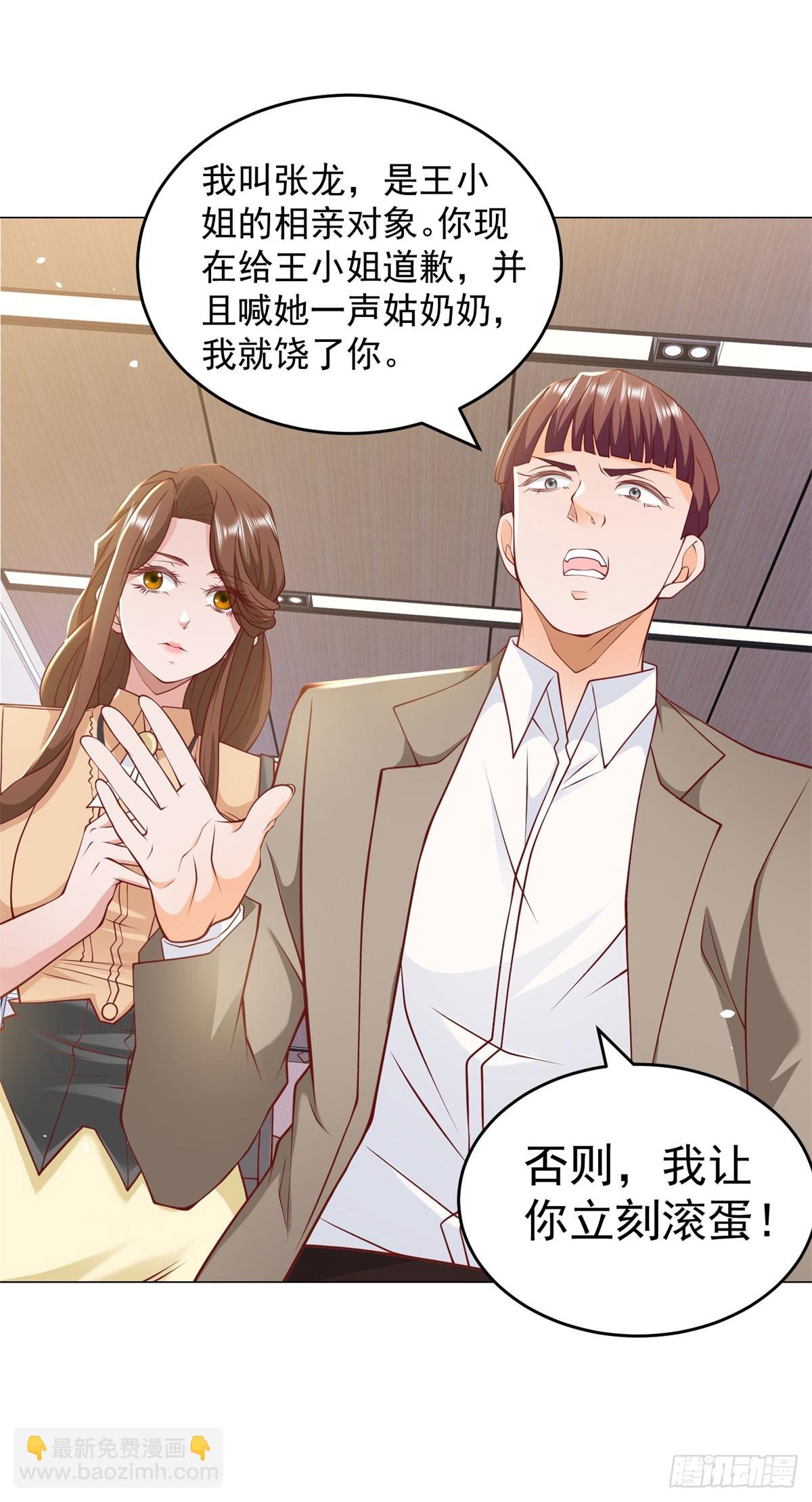 第3话 被低估的前男友-第4话