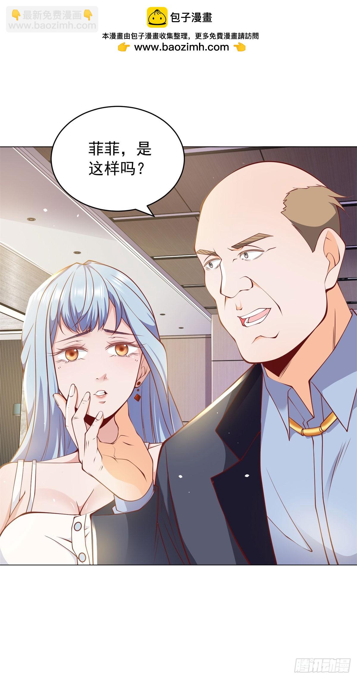 第3话 被低估的前男友-第4话