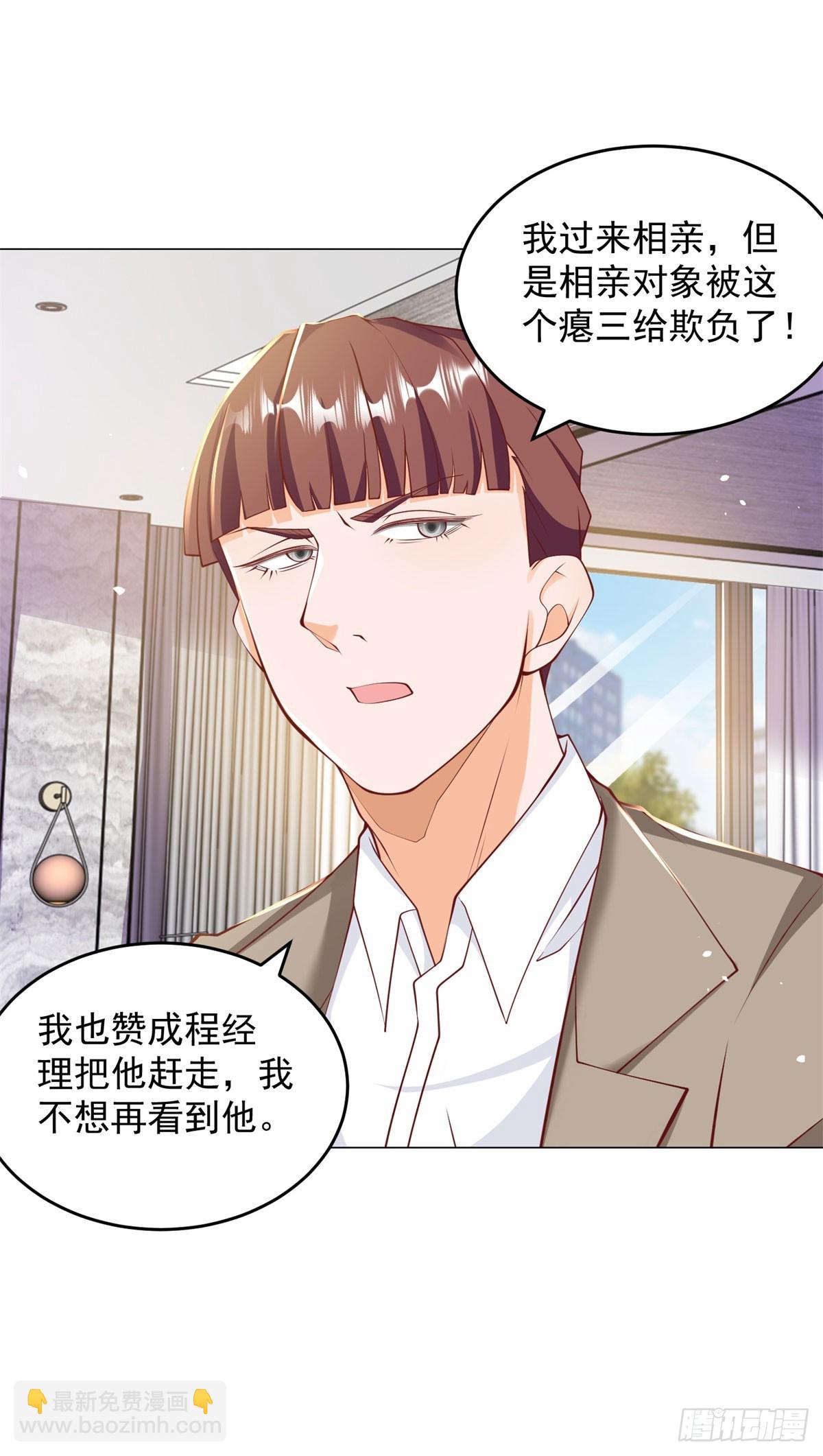 第3话 被低估的前男友-第4话