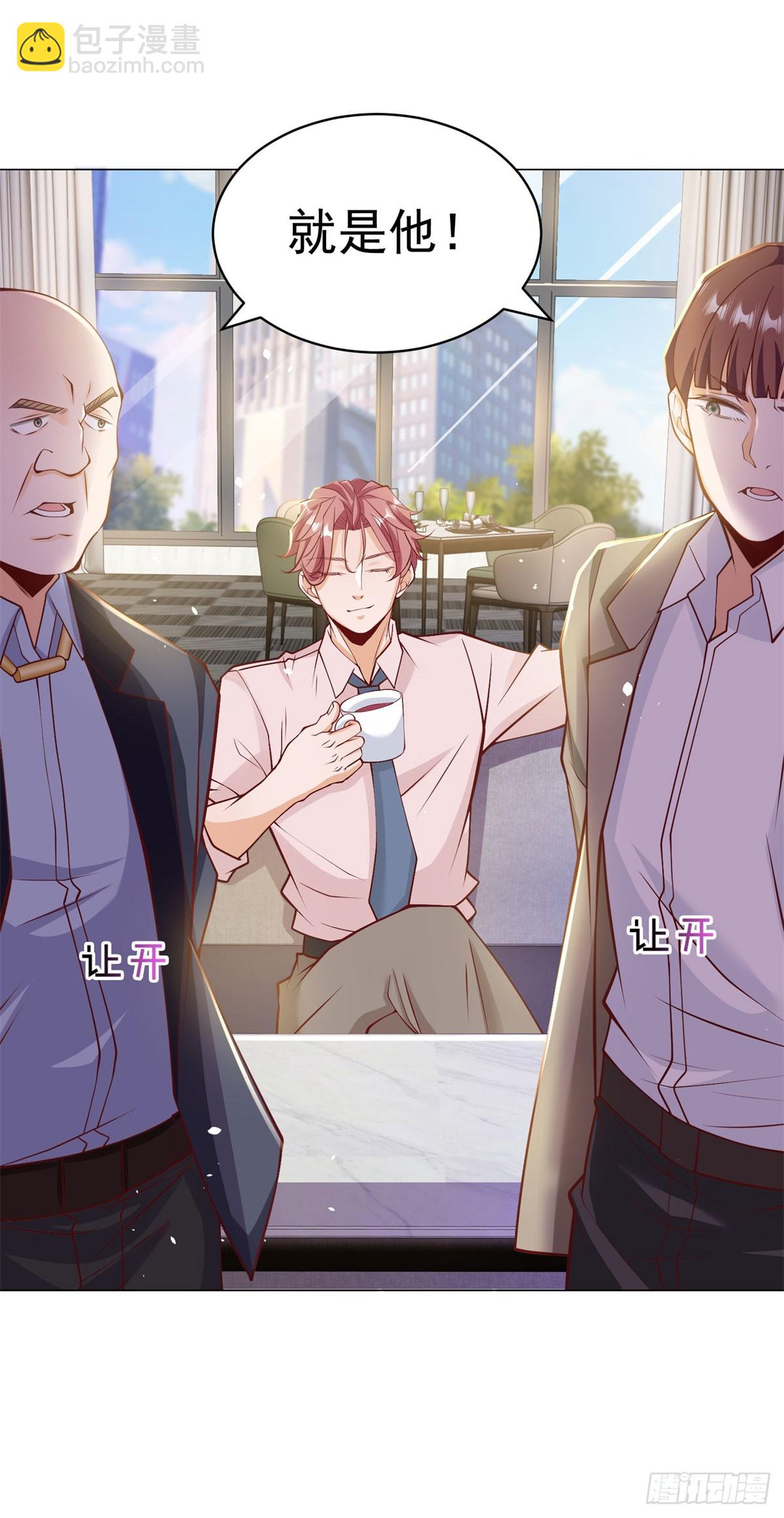 第3话 被低估的前男友-第4话