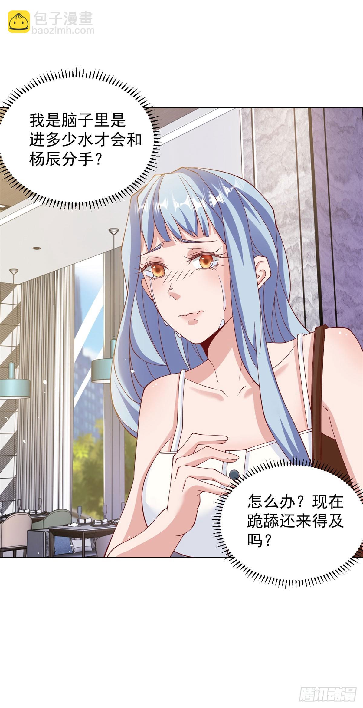 第3话 被低估的前男友-第4话