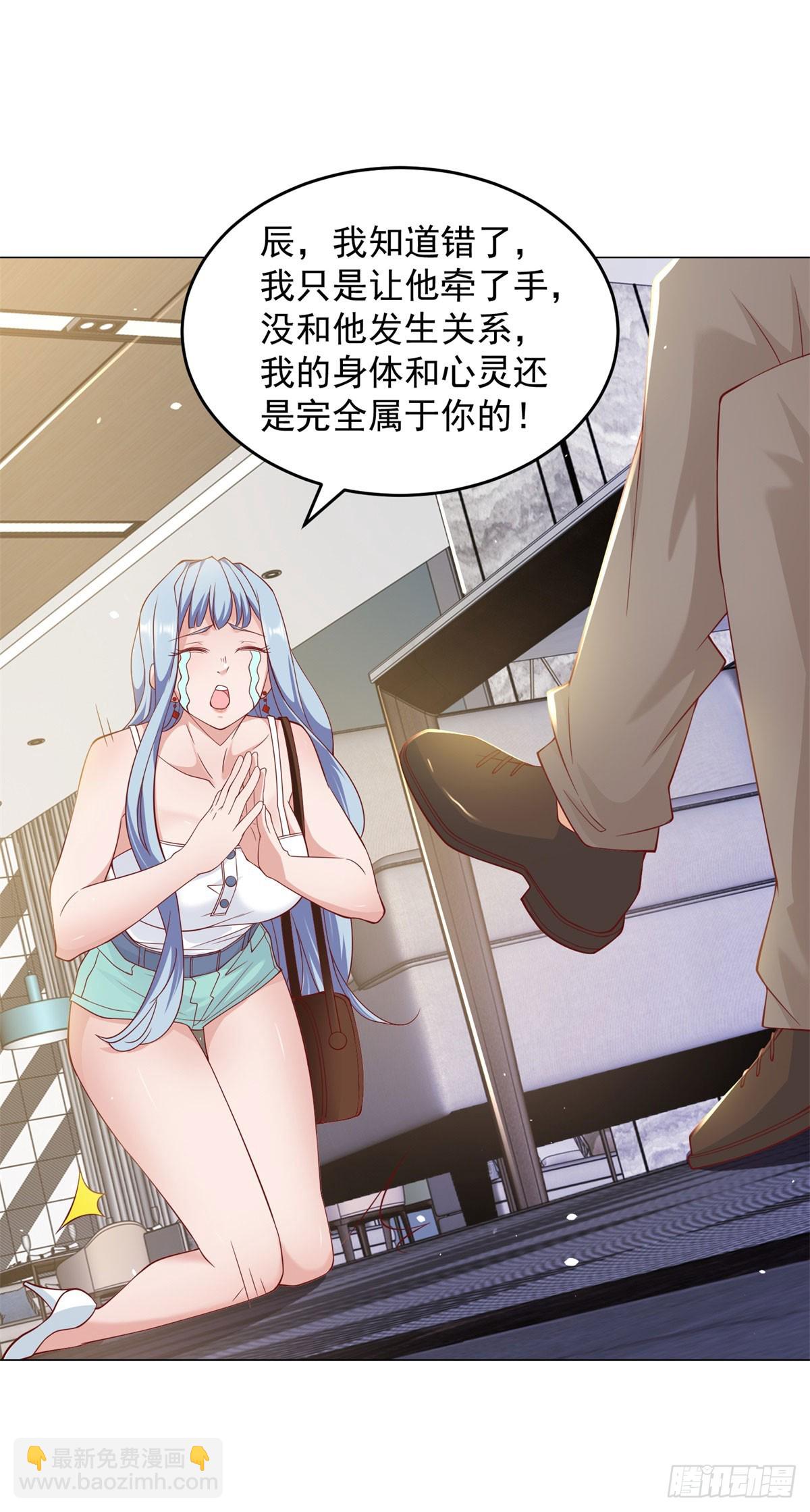 第3话 被低估的前男友-第4话