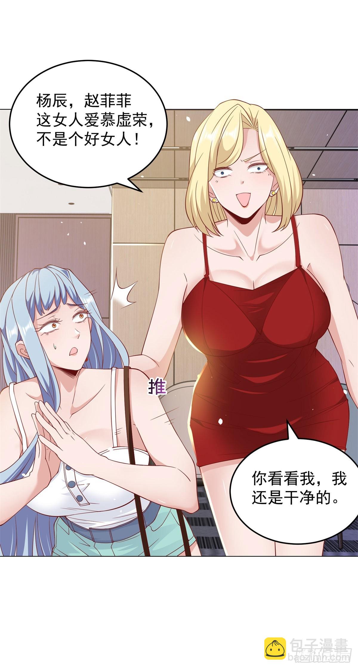 第3话 被低估的前男友-第4话
