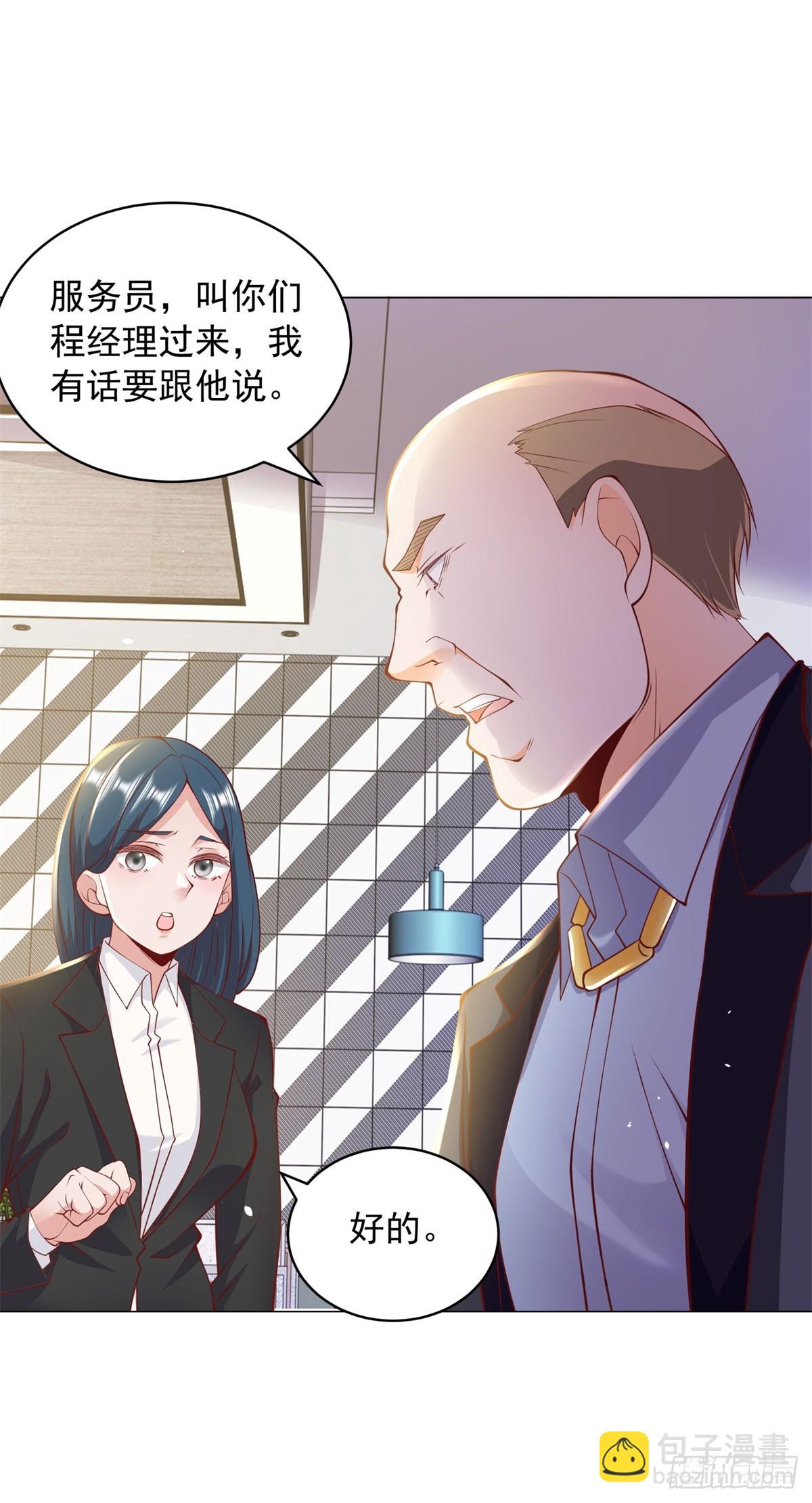 第3话 被低估的前男友-第4话