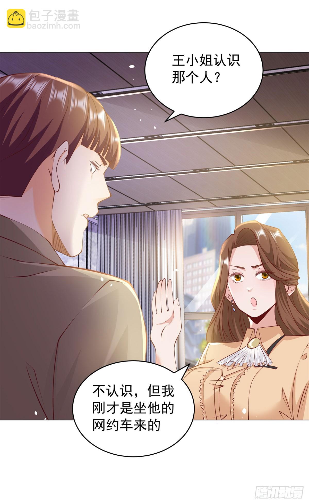 第3话 被低估的前男友-第4话