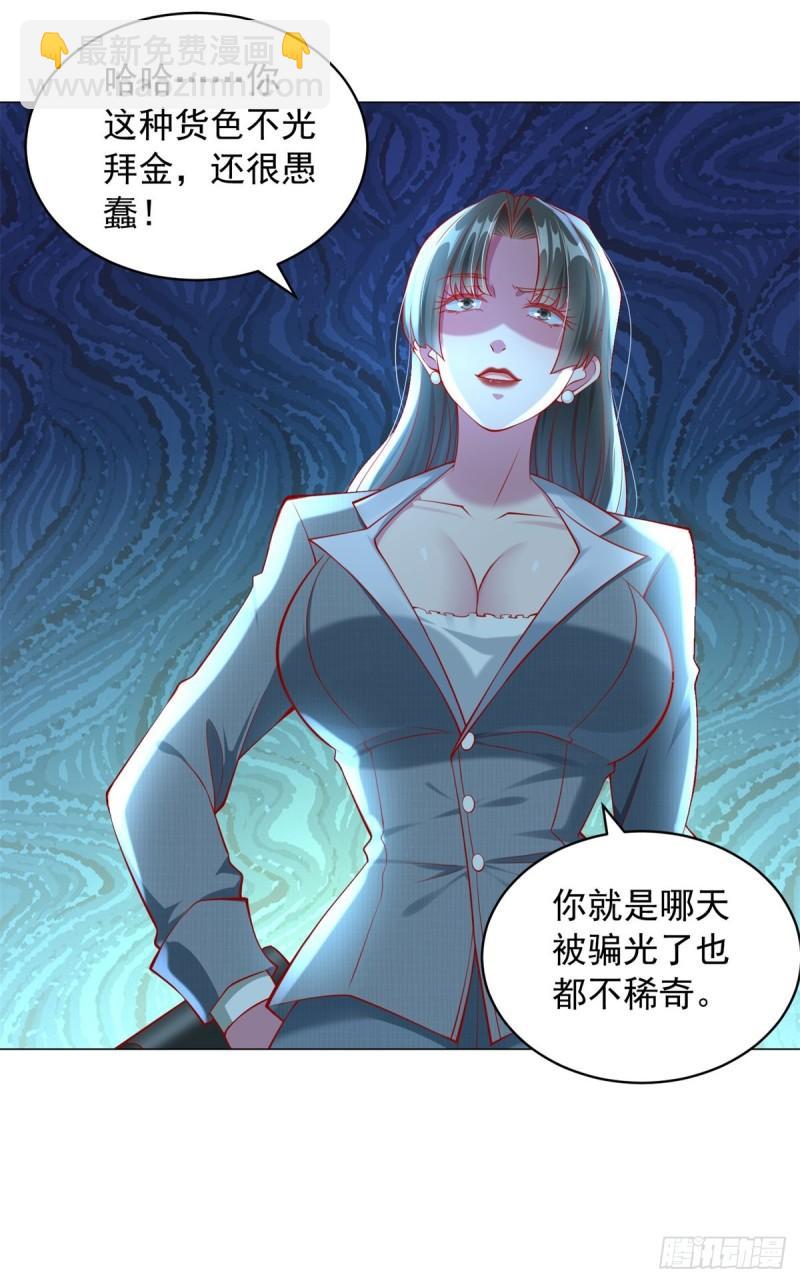 第31话 YC到底是谁-第32话