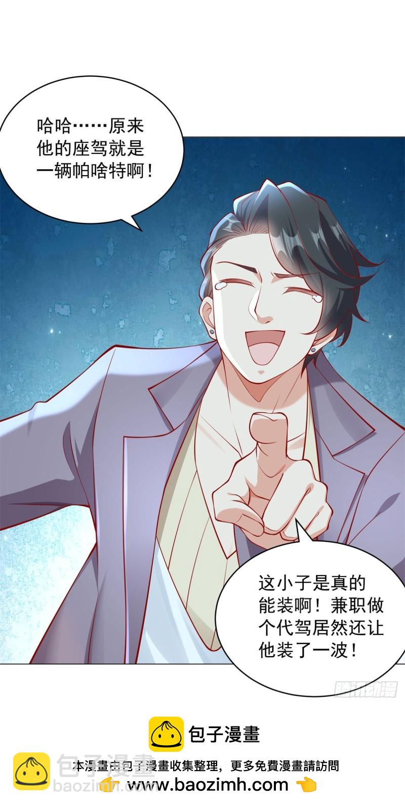 第31话 YC到底是谁-第32话