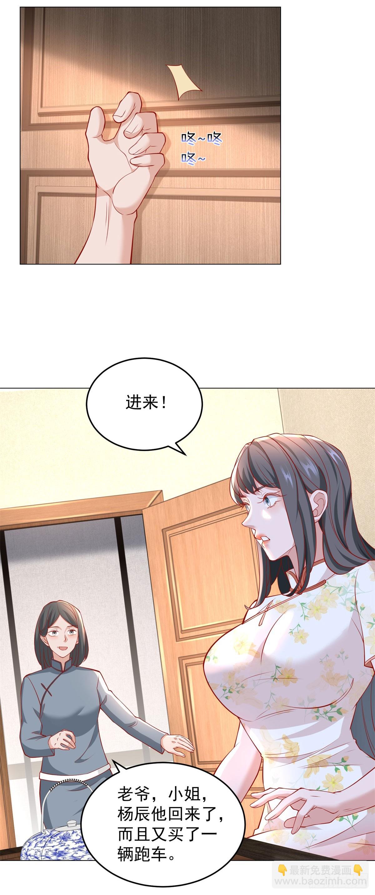 第33话 双重暴击奖励-第34话