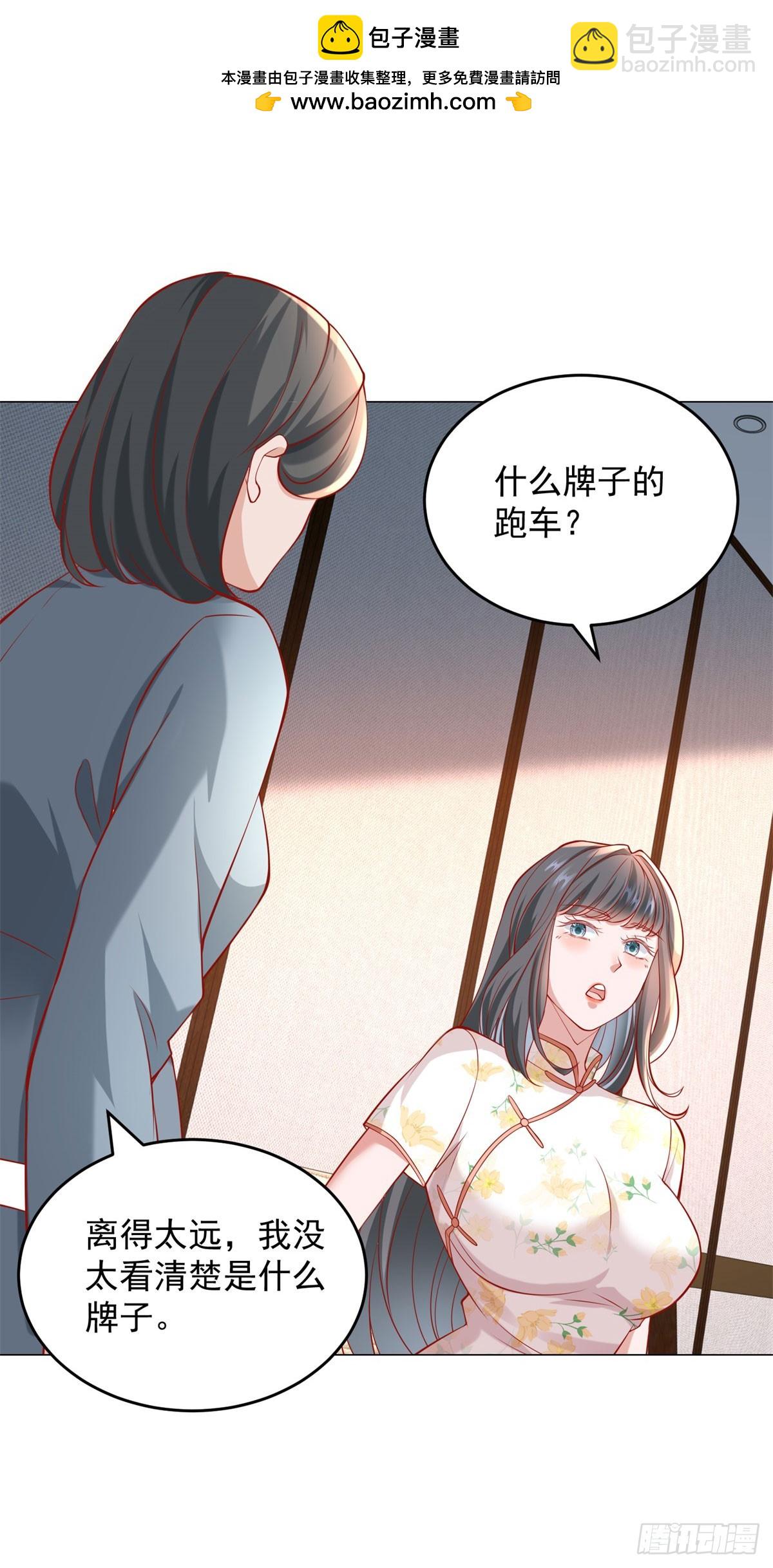 第33话 双重暴击奖励-第34话