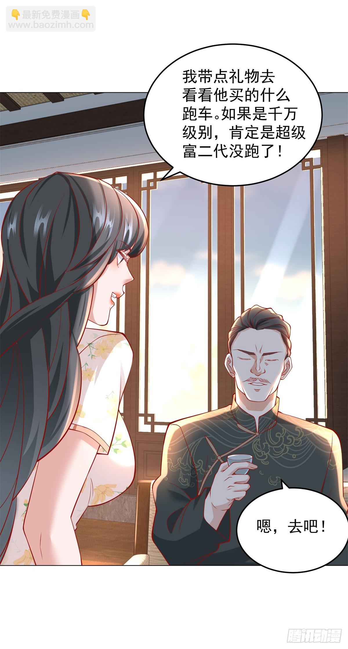 第33话 双重暴击奖励-第34话