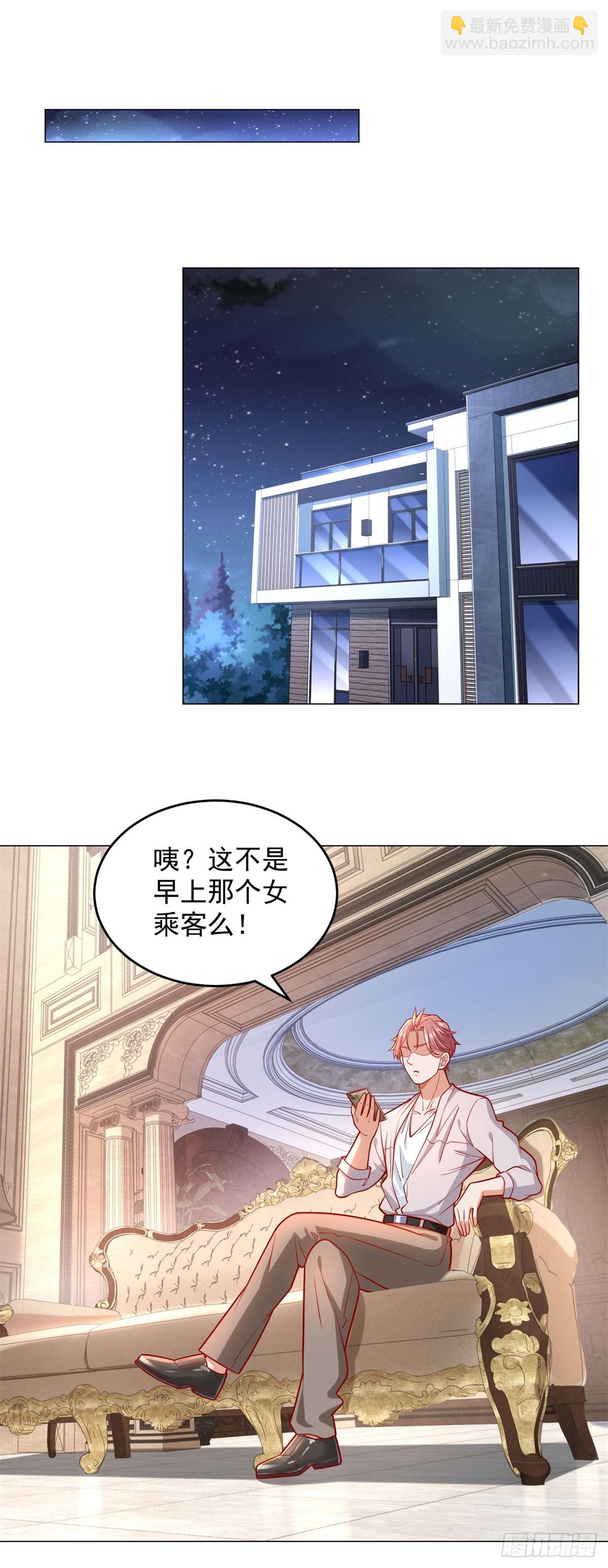 第33话 双重暴击奖励-第34话