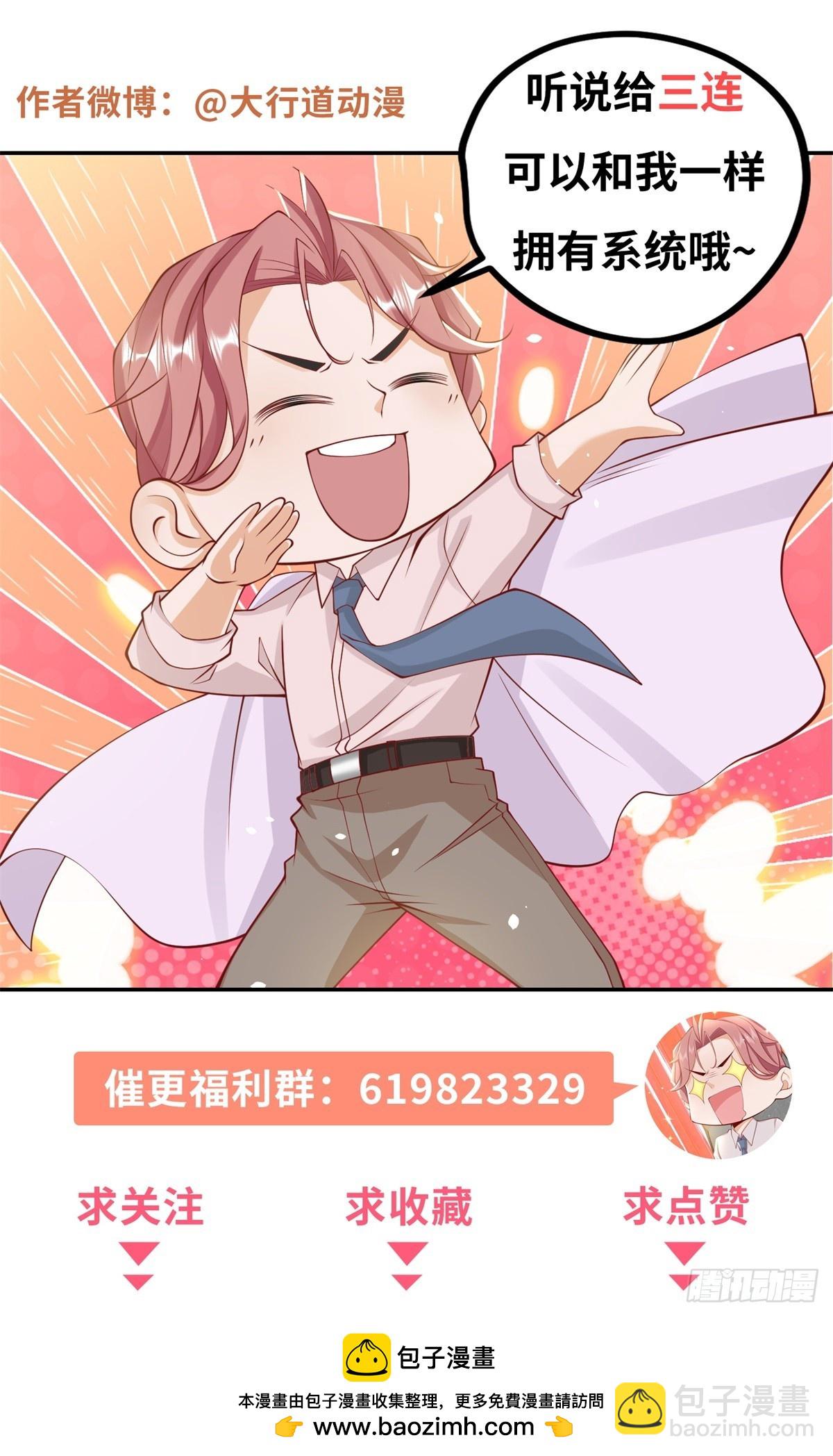第33话 双重暴击奖励-第34话