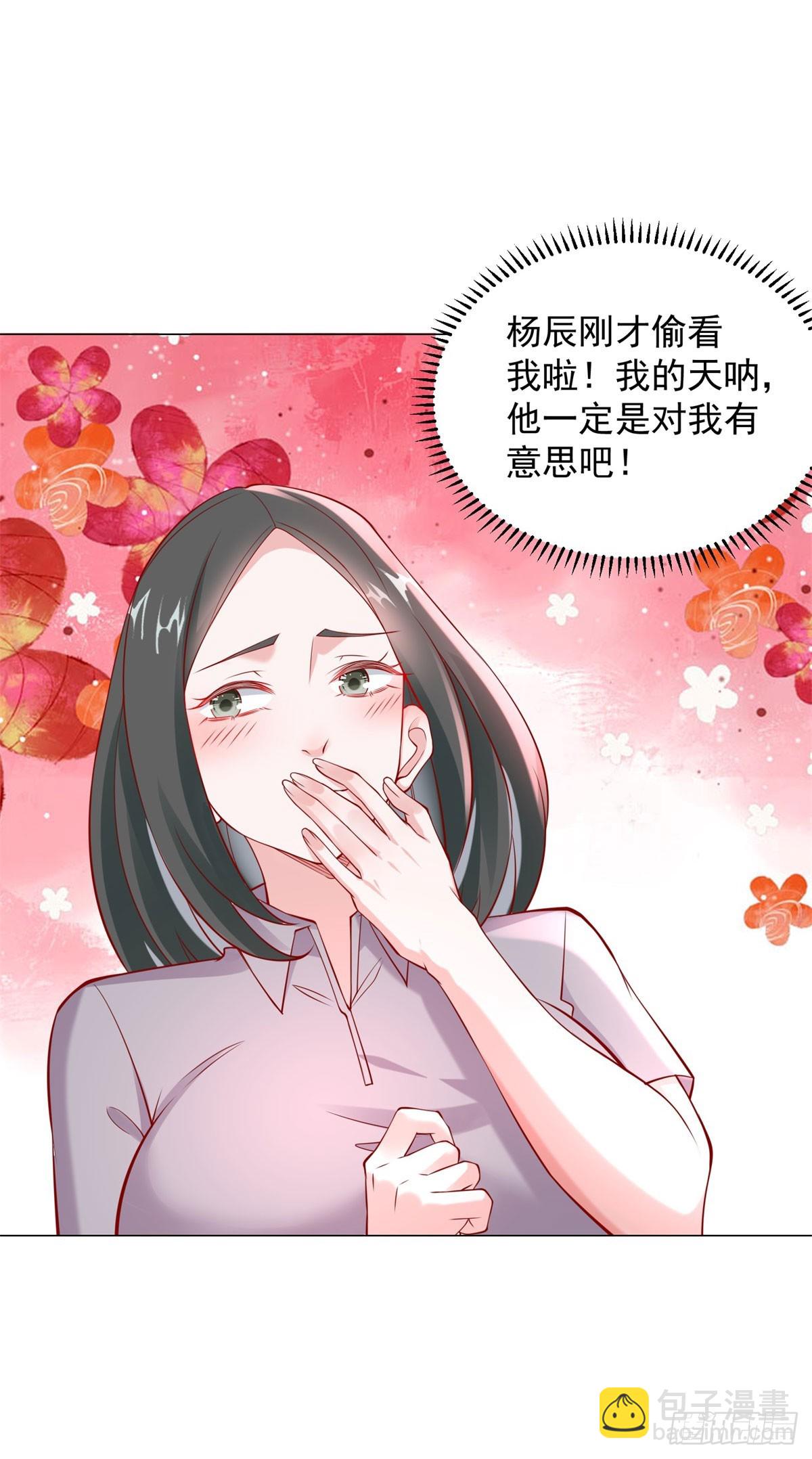 第33话 双重暴击奖励-第34话