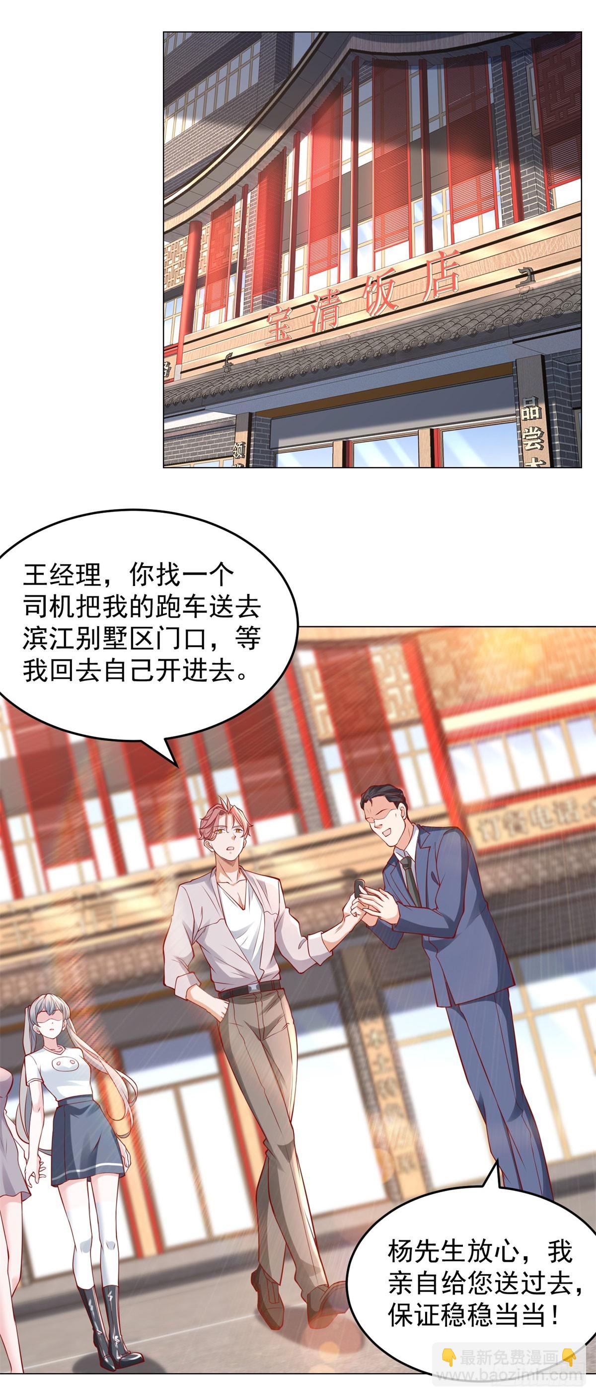 第33话 双重暴击奖励-第34话