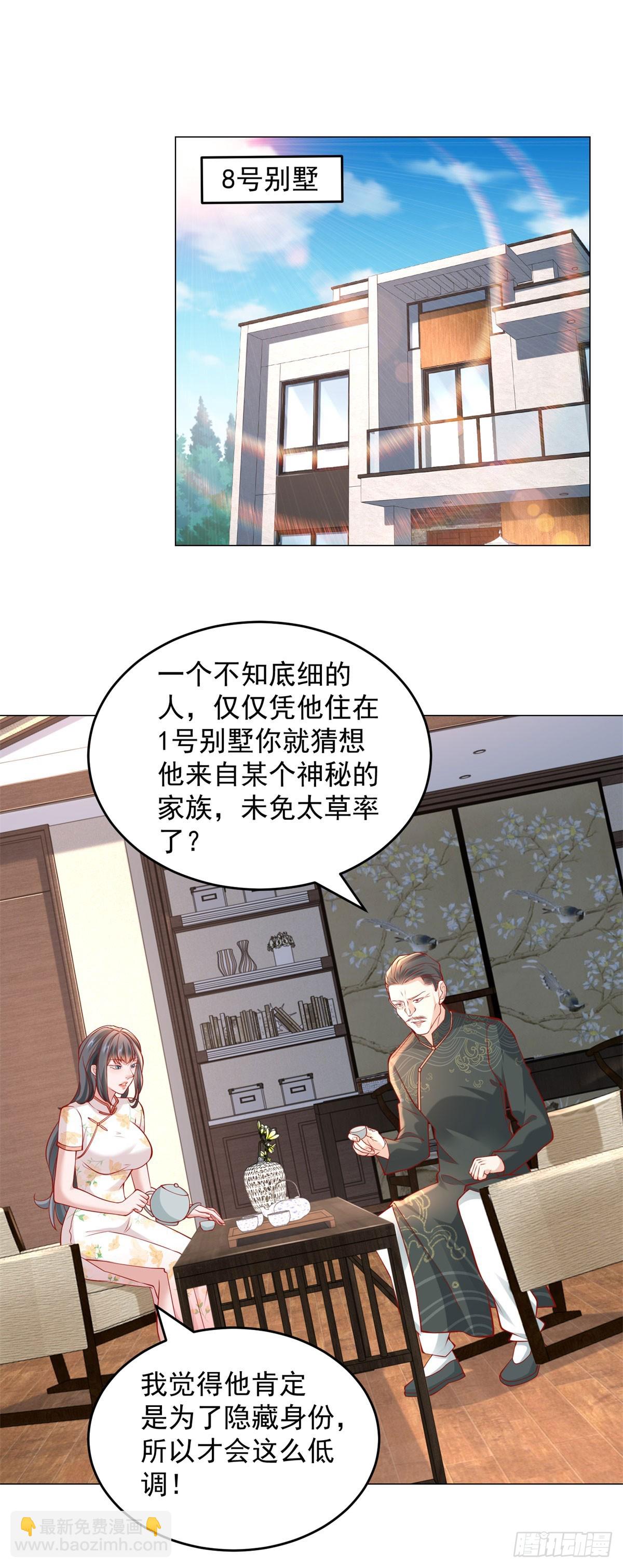 第33话 双重暴击奖励-第34话