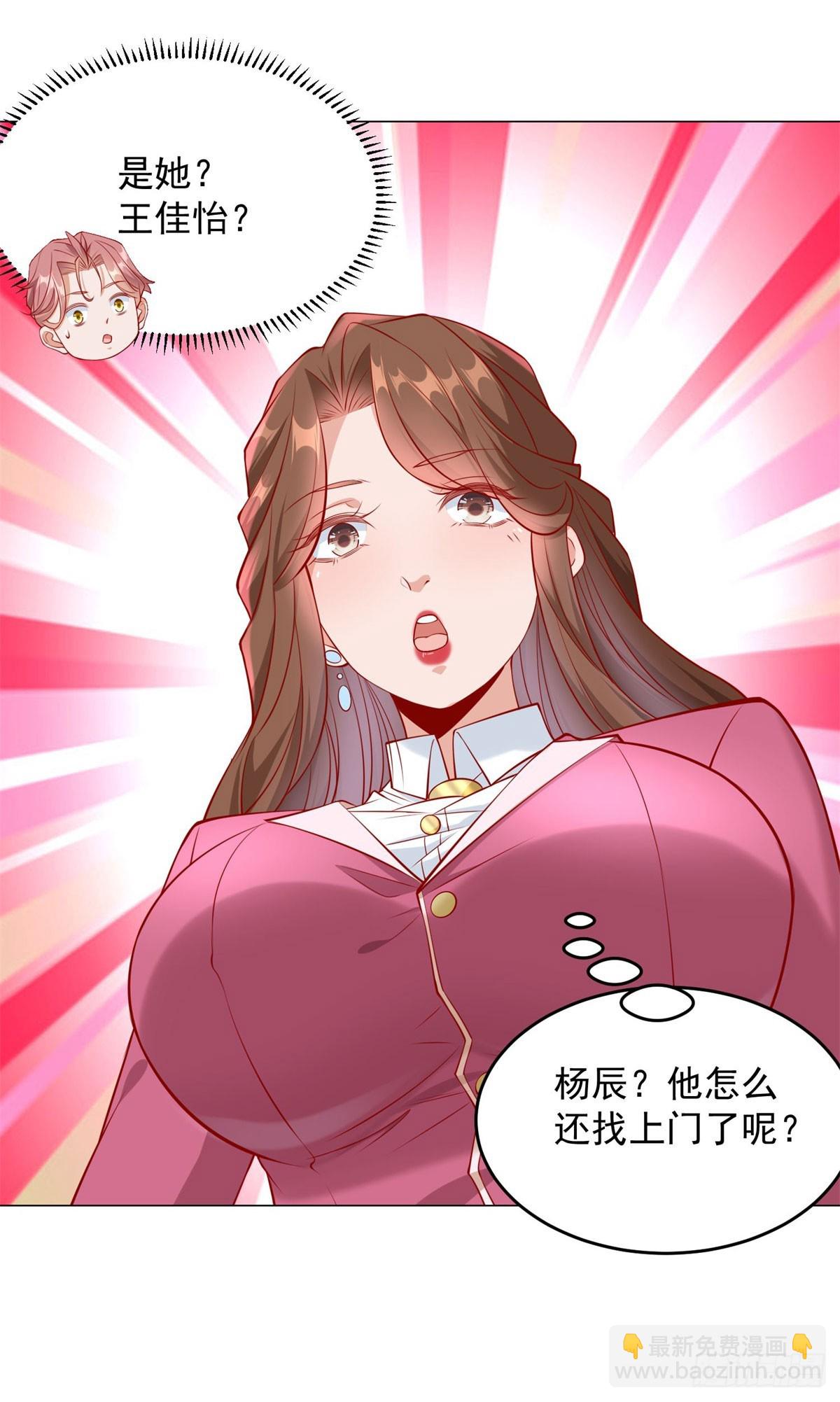 第35话 再遇王佳怡-第36话