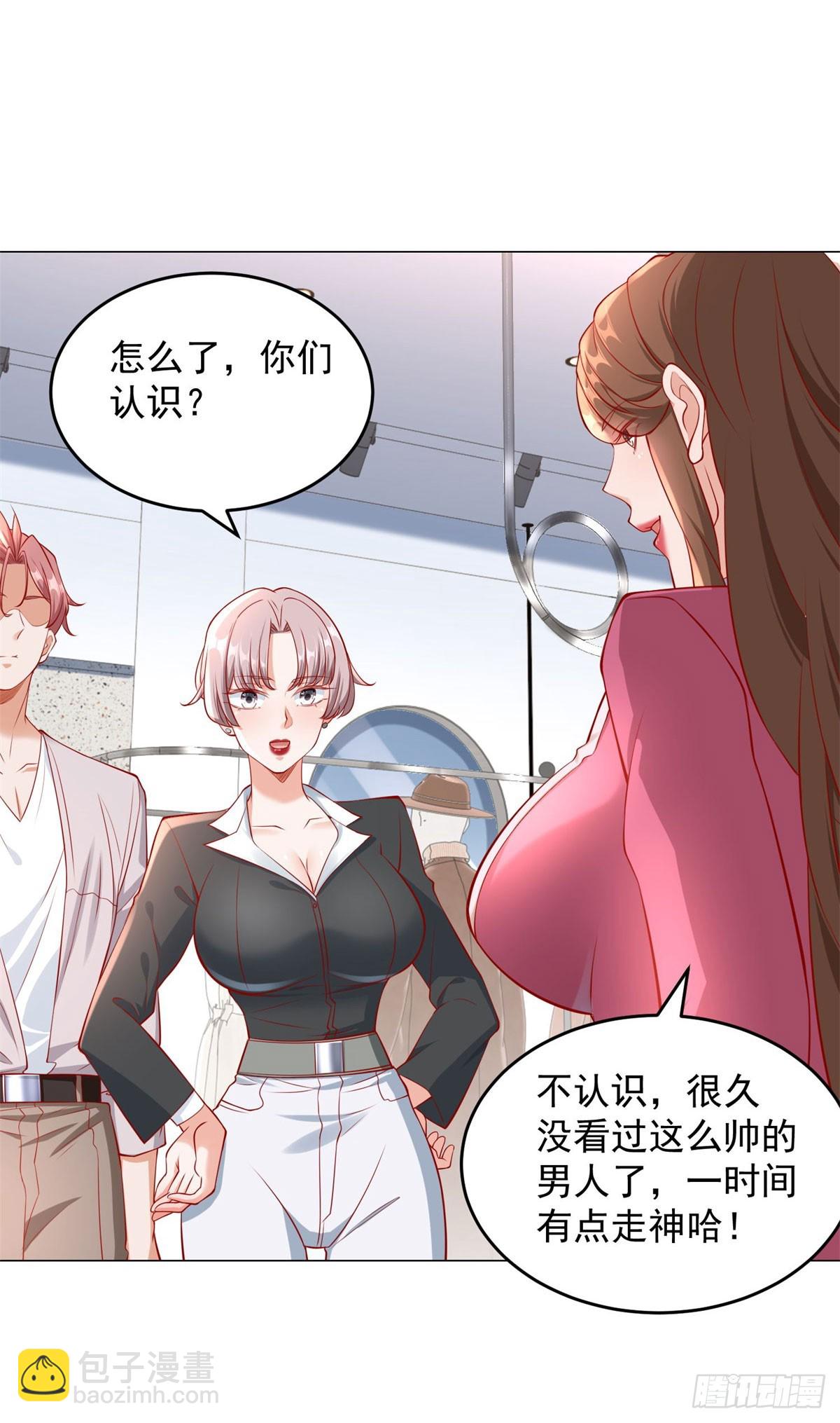 第35话 再遇王佳怡-第36话