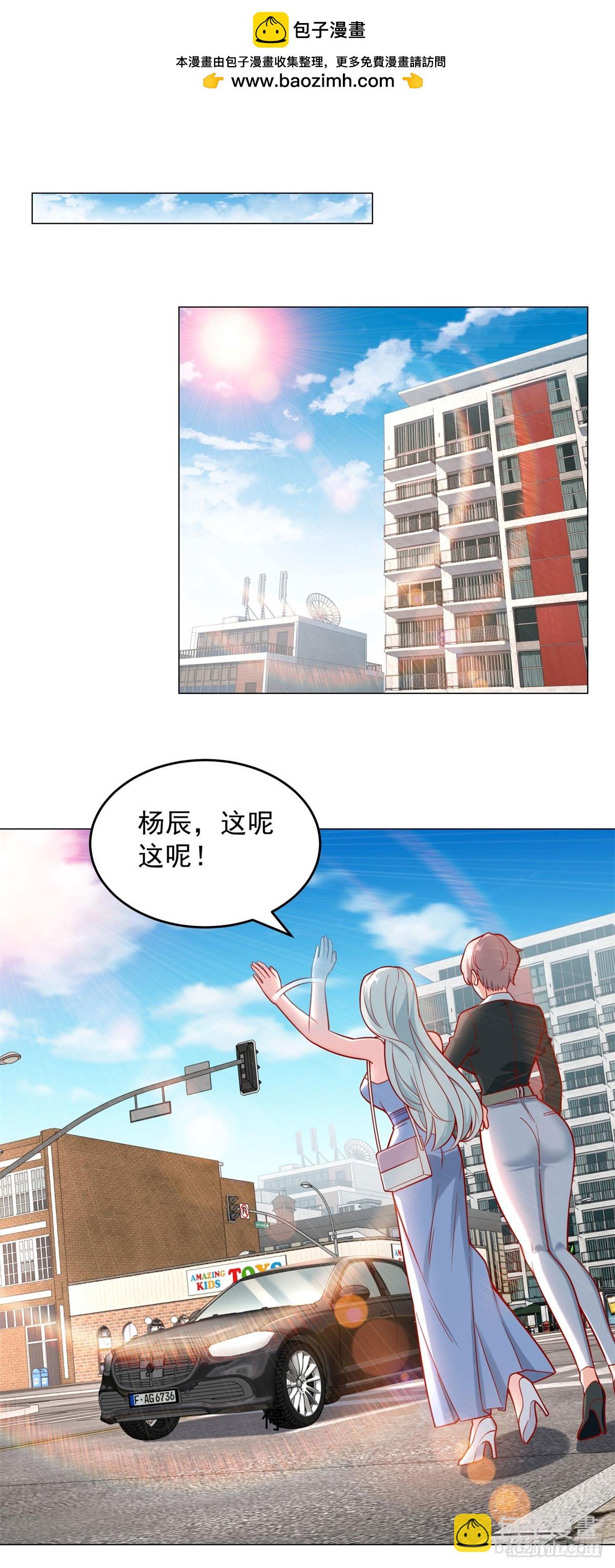 第35话 再遇王佳怡-第36话