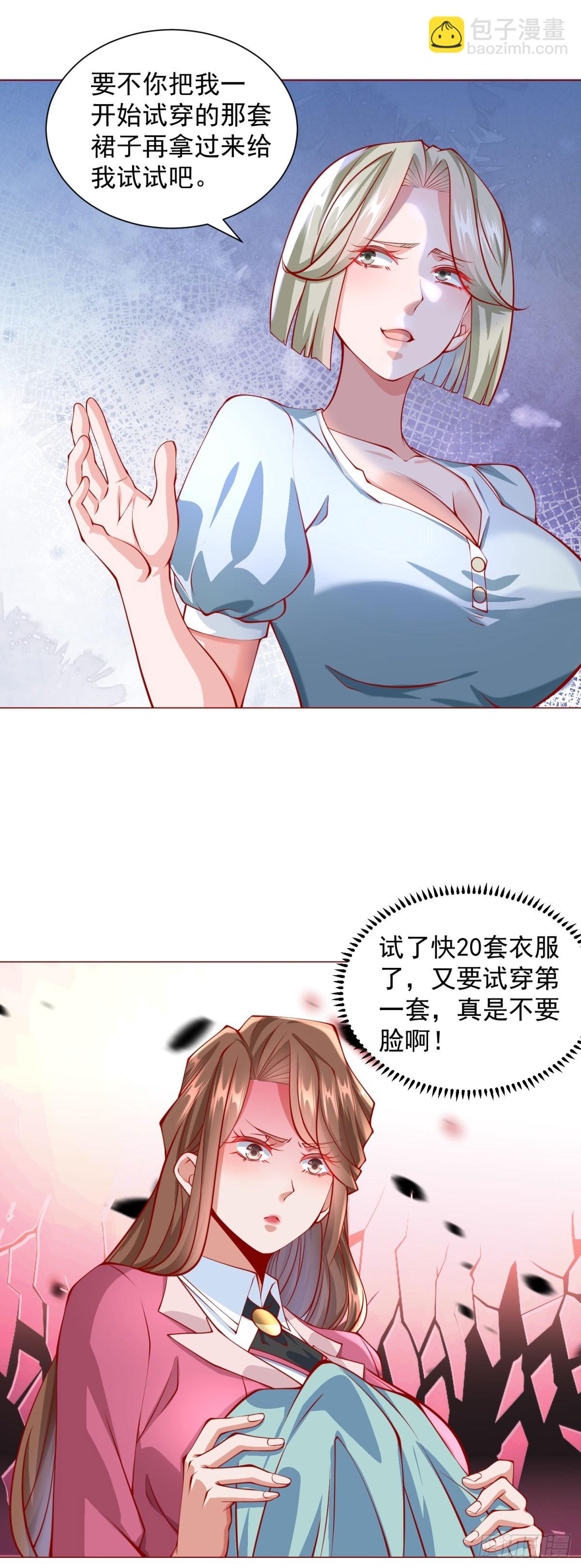 第35话 再遇王佳怡-第36话