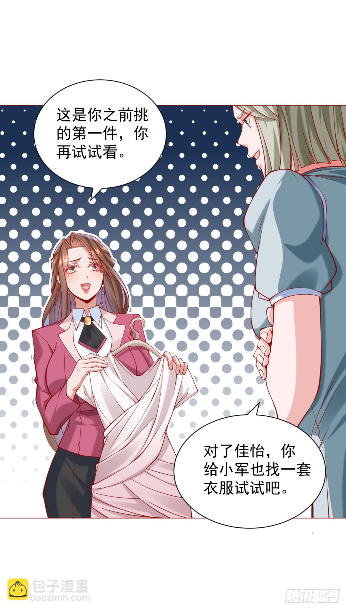 第35话 再遇王佳怡-第36话