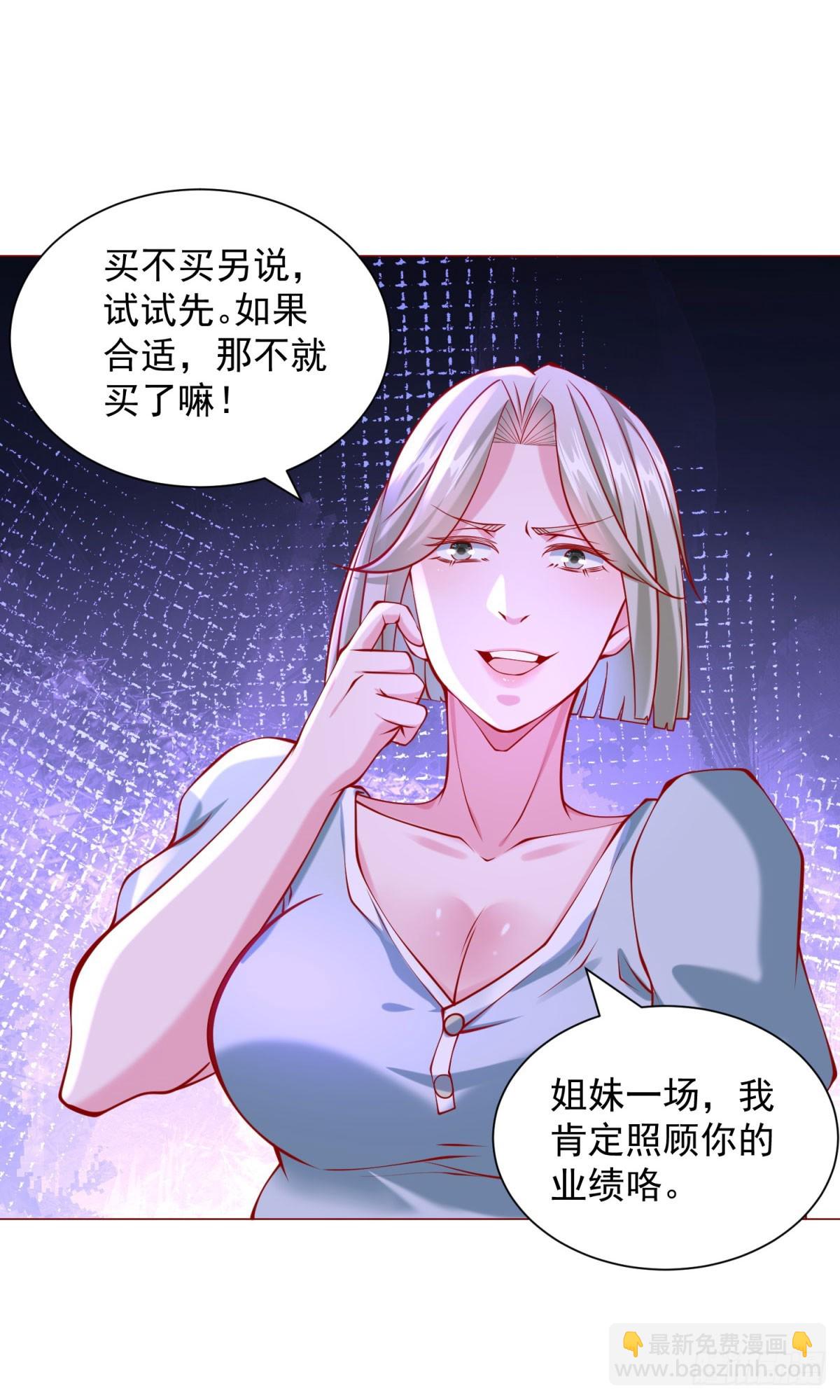 第35话 再遇王佳怡-第36话