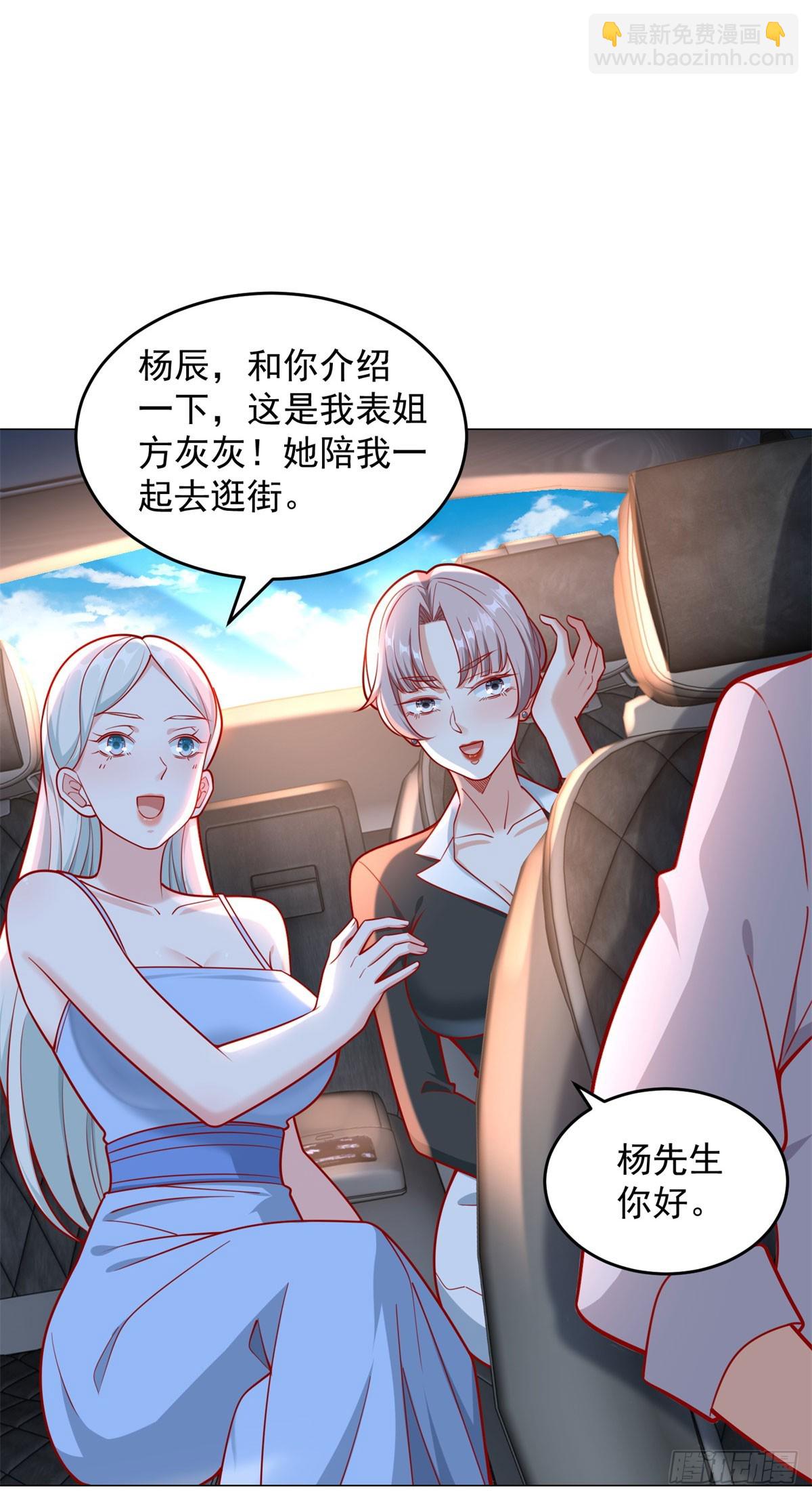 第35话 再遇王佳怡-第36话