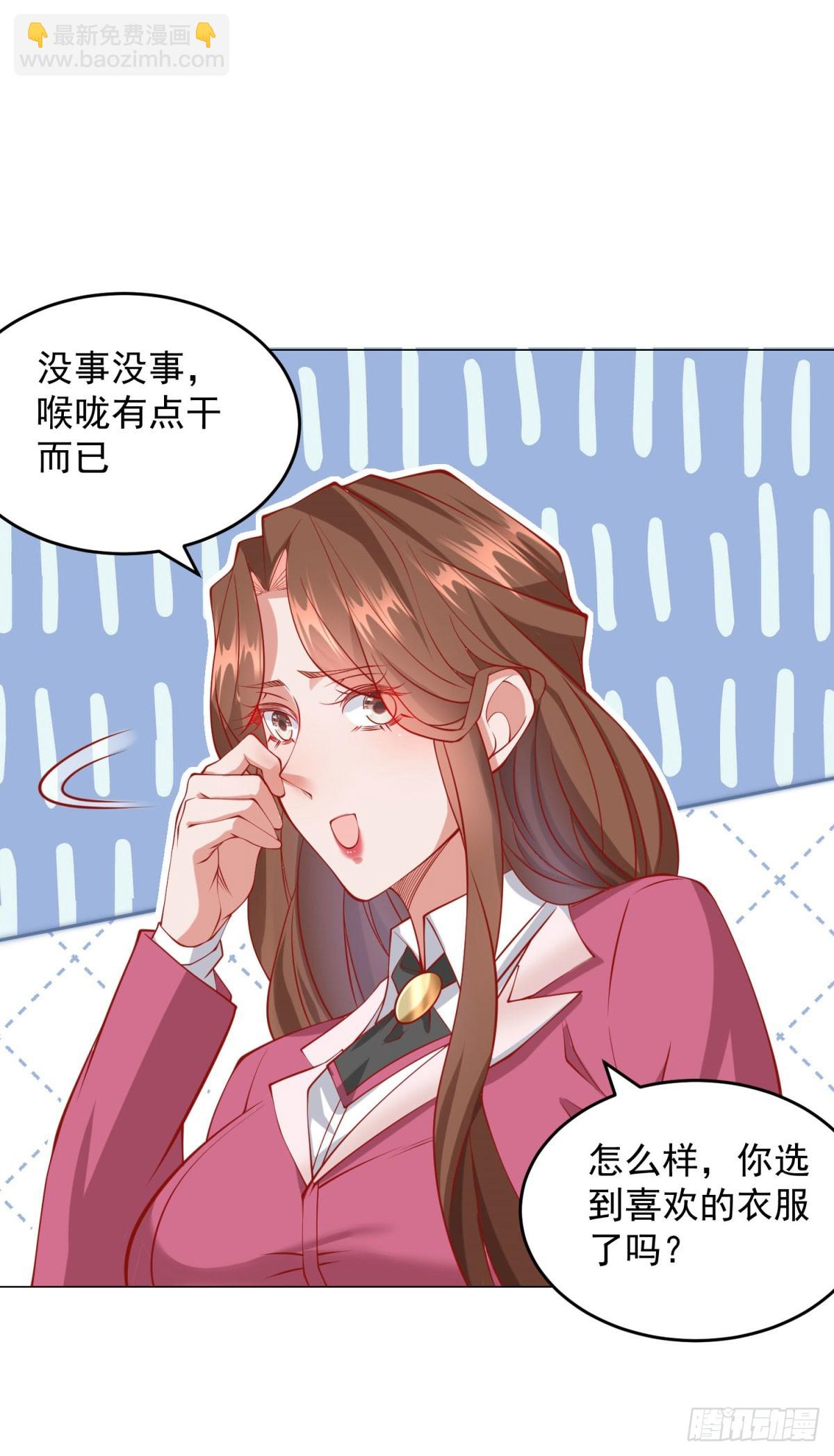 第35话 再遇王佳怡-第36话