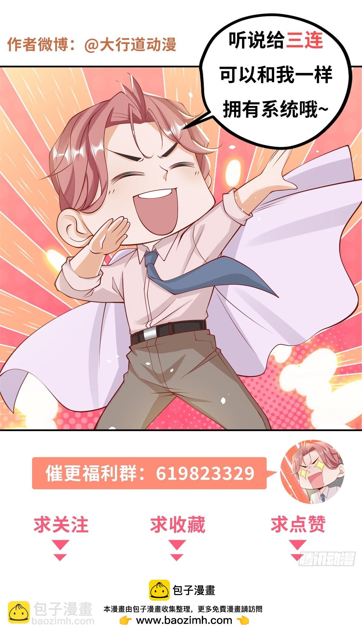 第35话 再遇王佳怡-第36话