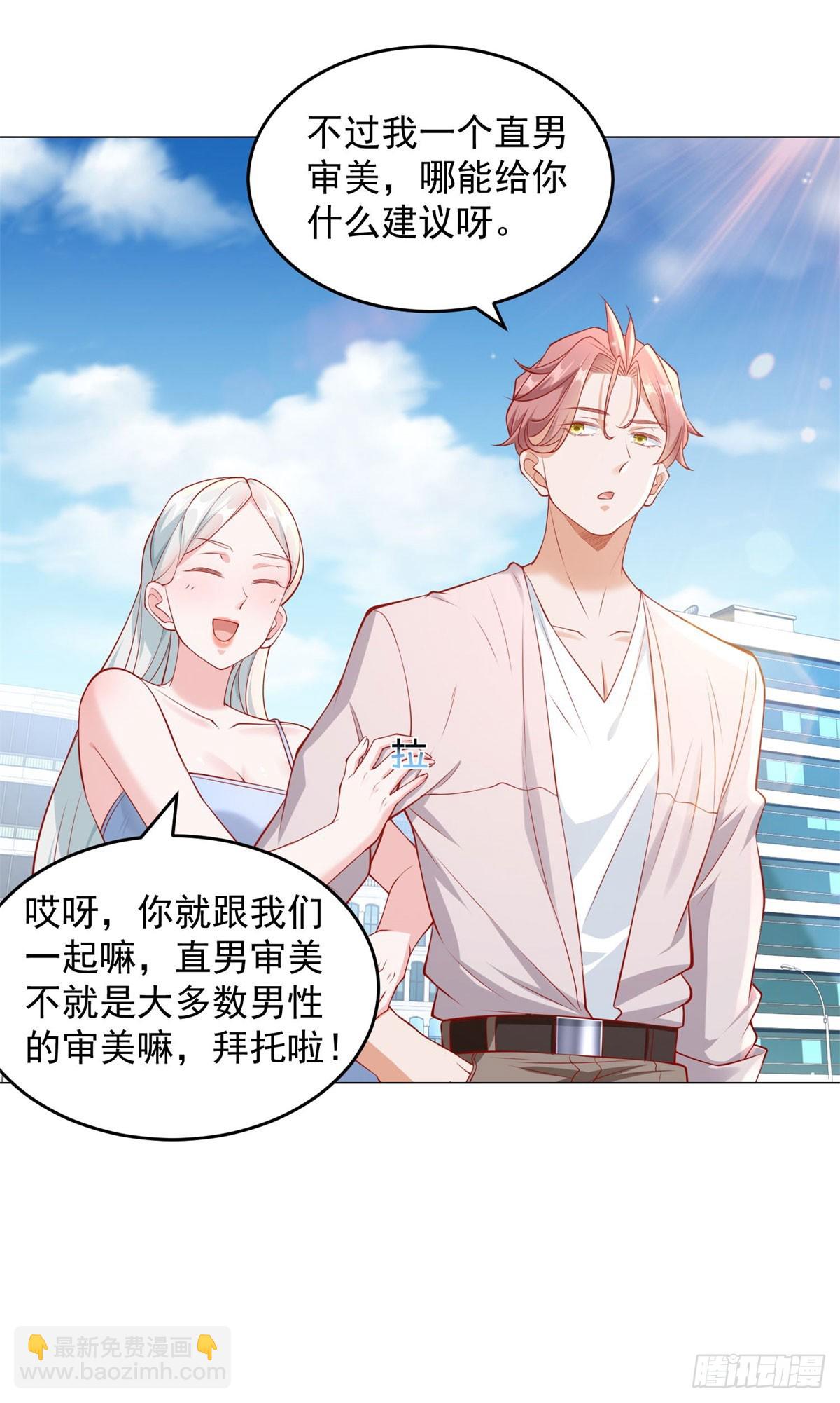 第35话 再遇王佳怡-第36话