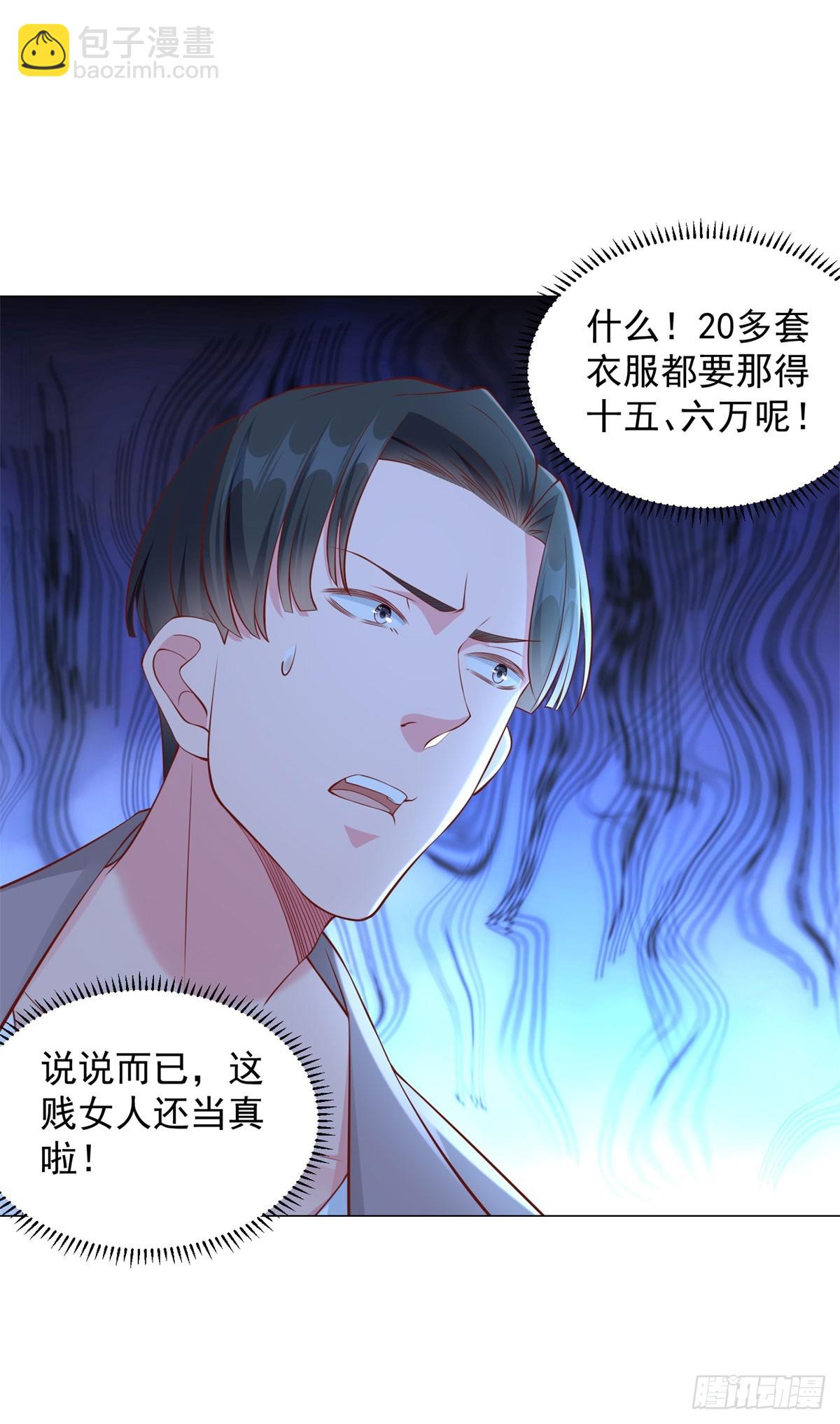 第37话 你有钱你买-第38话