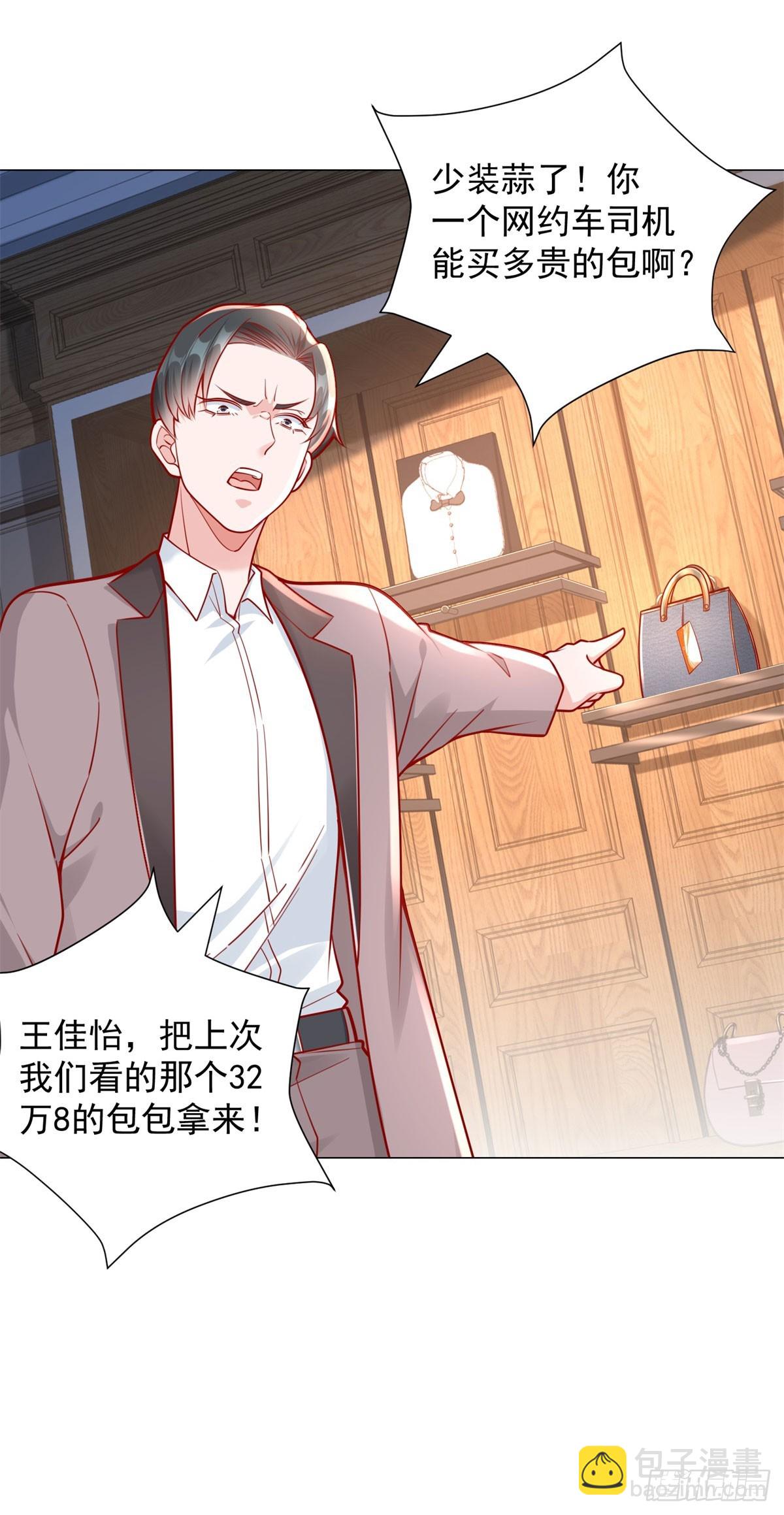 第37话 你有钱你买-第38话