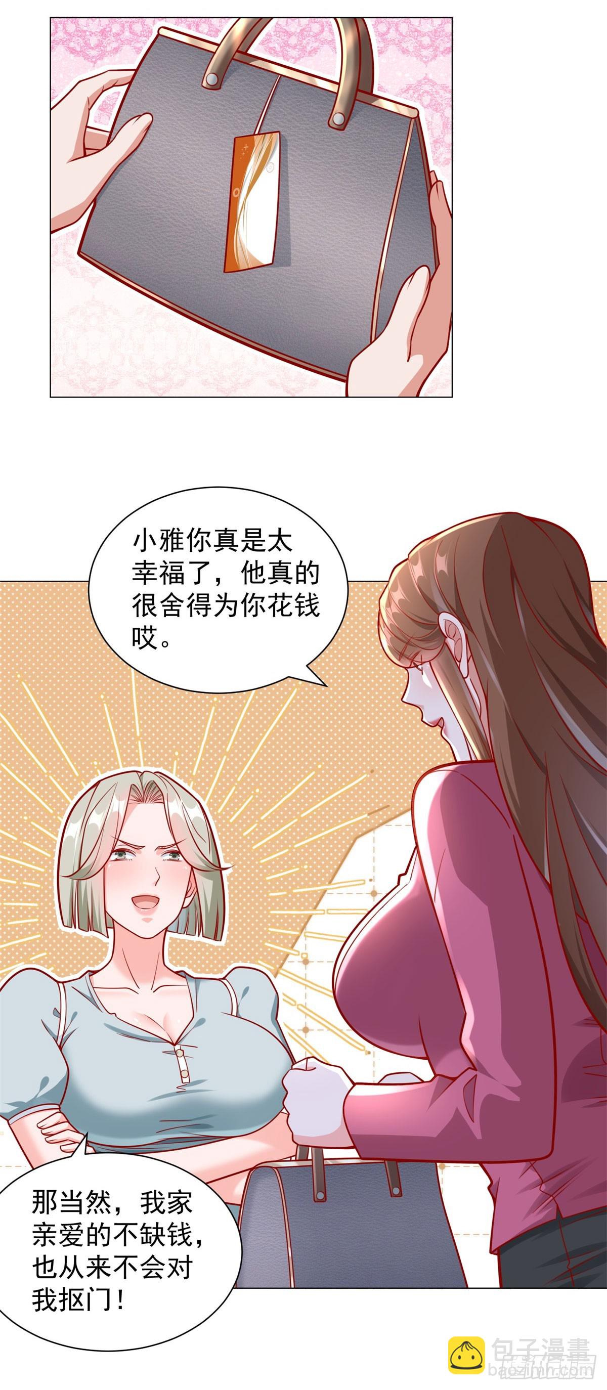 第37话 你有钱你买-第38话