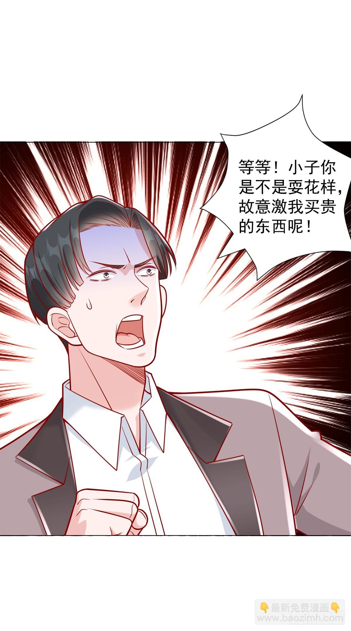第37话 你有钱你买-第38话