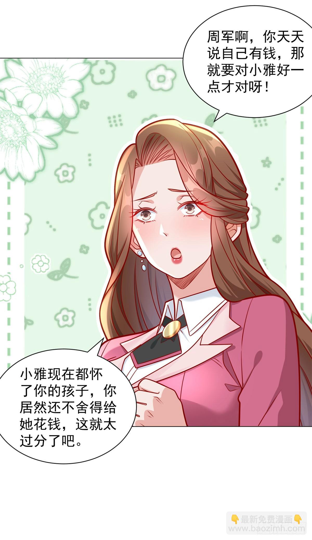 第37话 你有钱你买-第38话