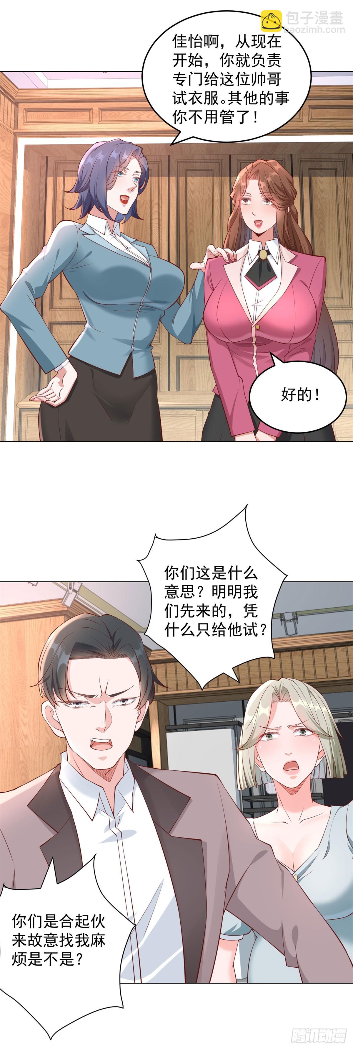第37话 你有钱你买-第38话