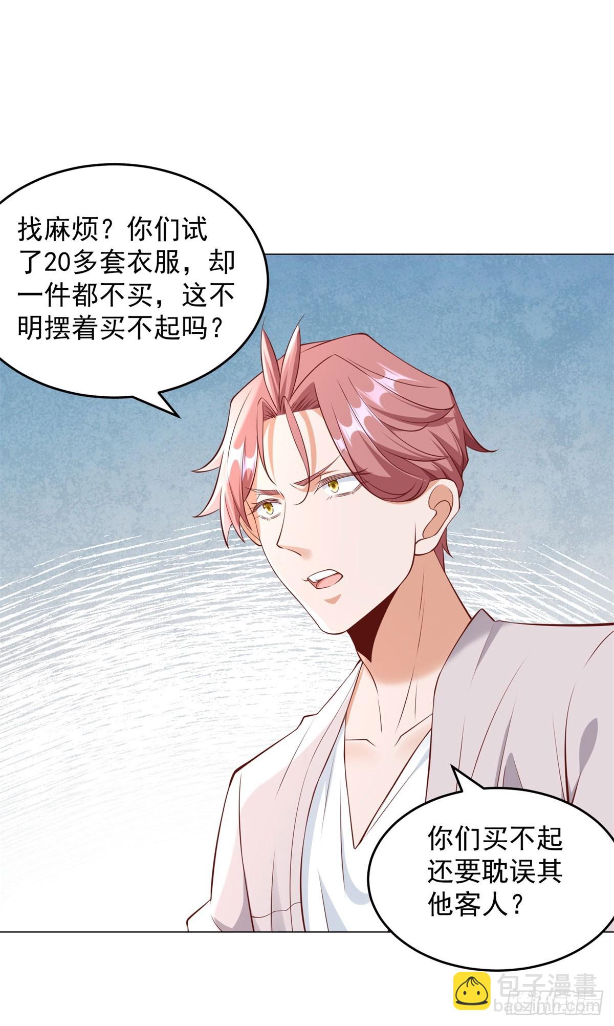第37话 你有钱你买-第38话