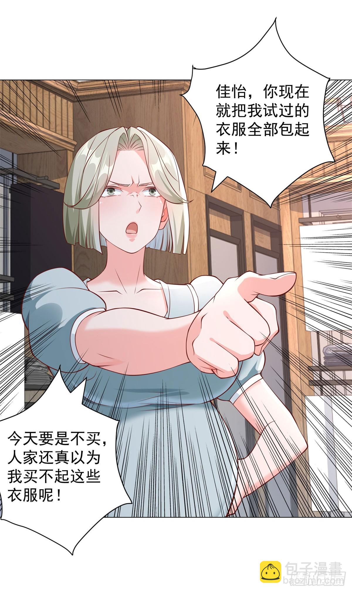 第37话 你有钱你买-第38话