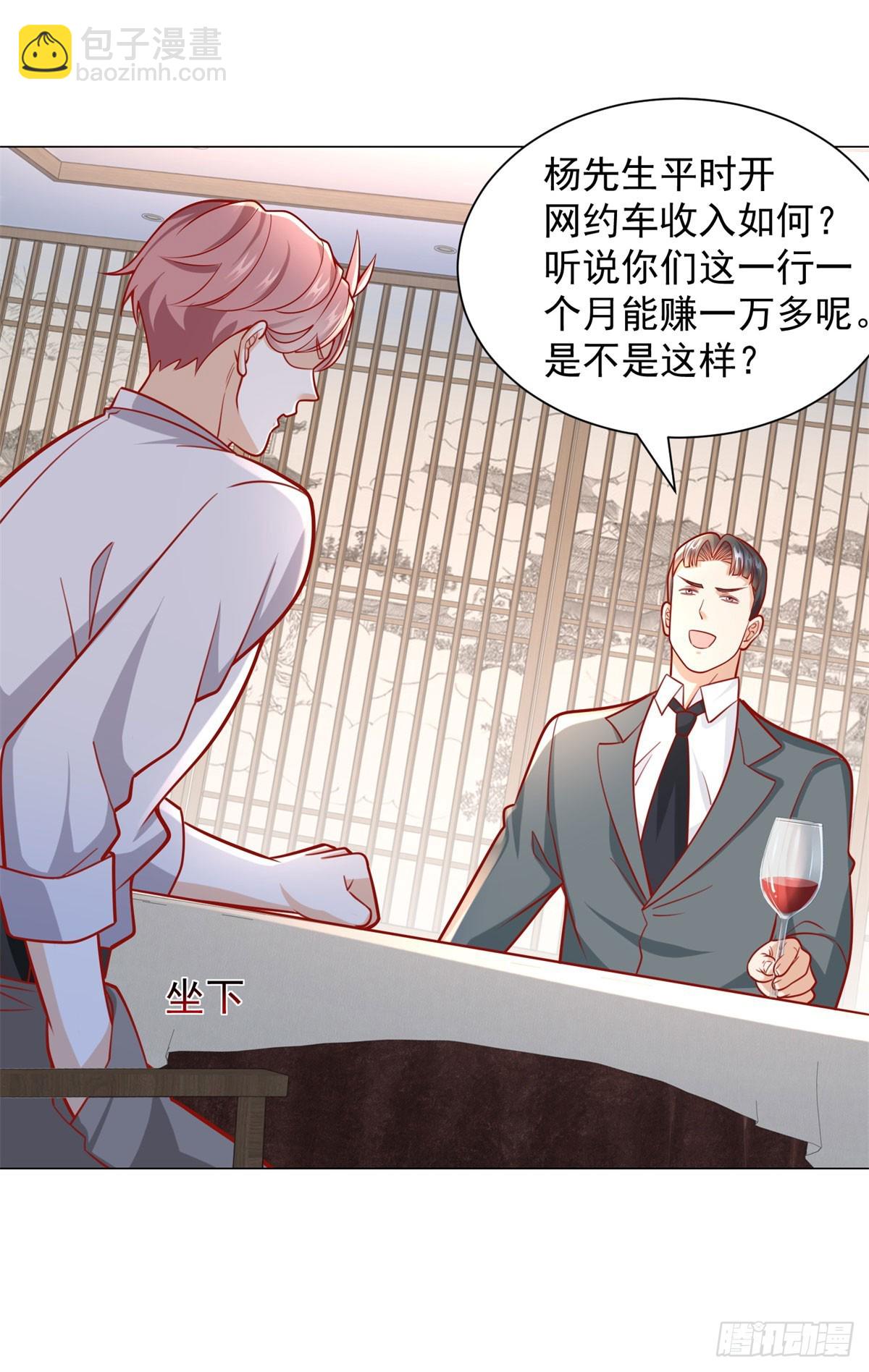 第39话 千金难买心头爱-第40话