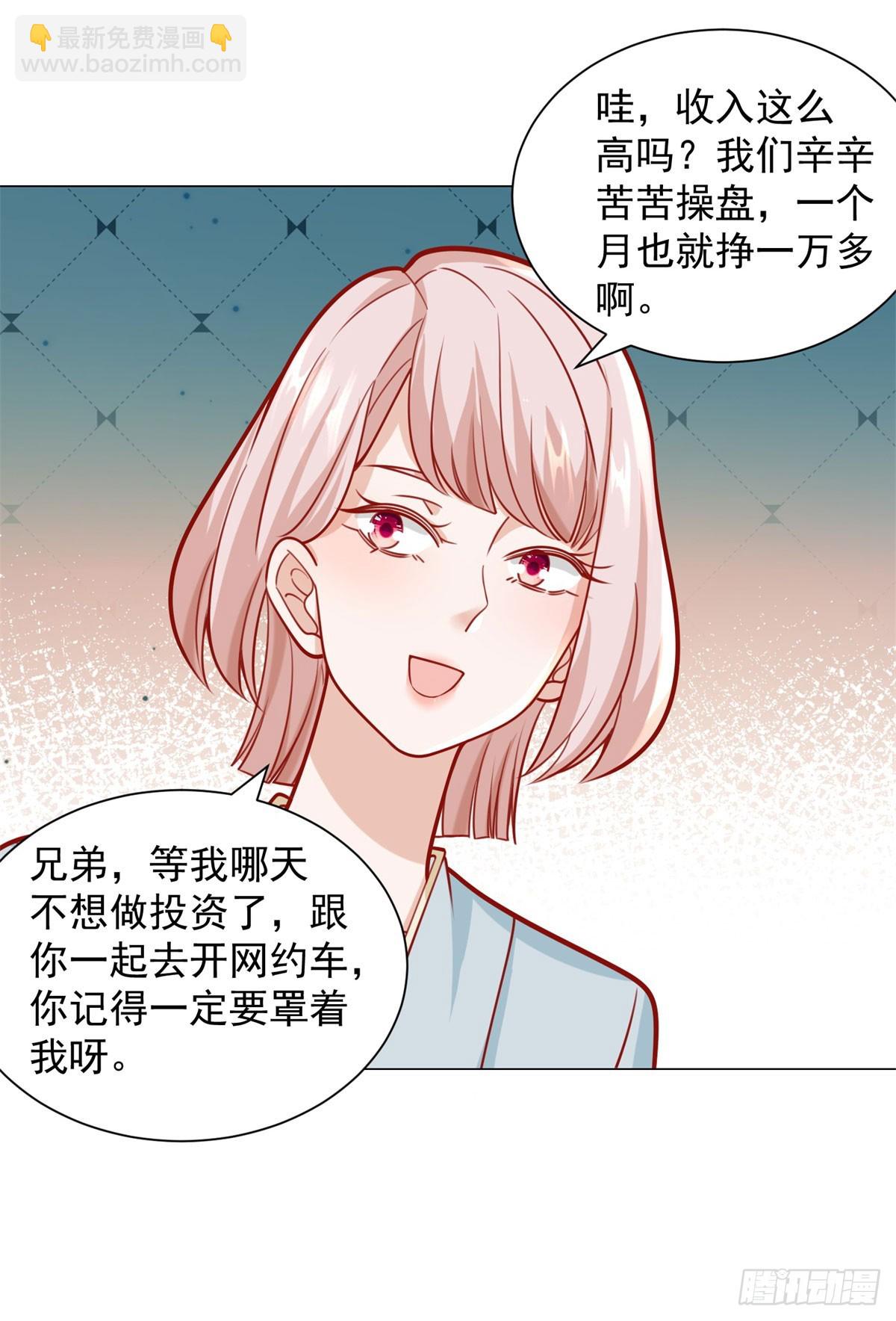 第39话 千金难买心头爱-第40话