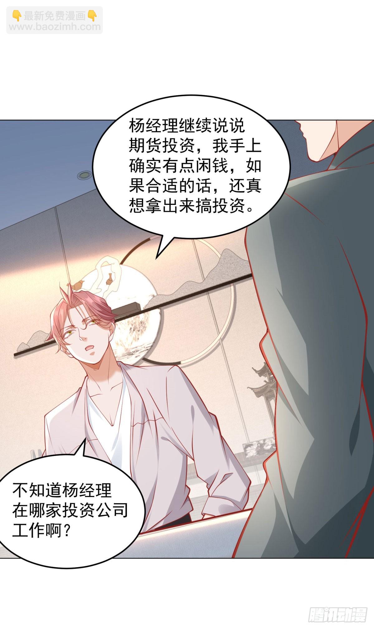 第39话 千金难买心头爱-第40话